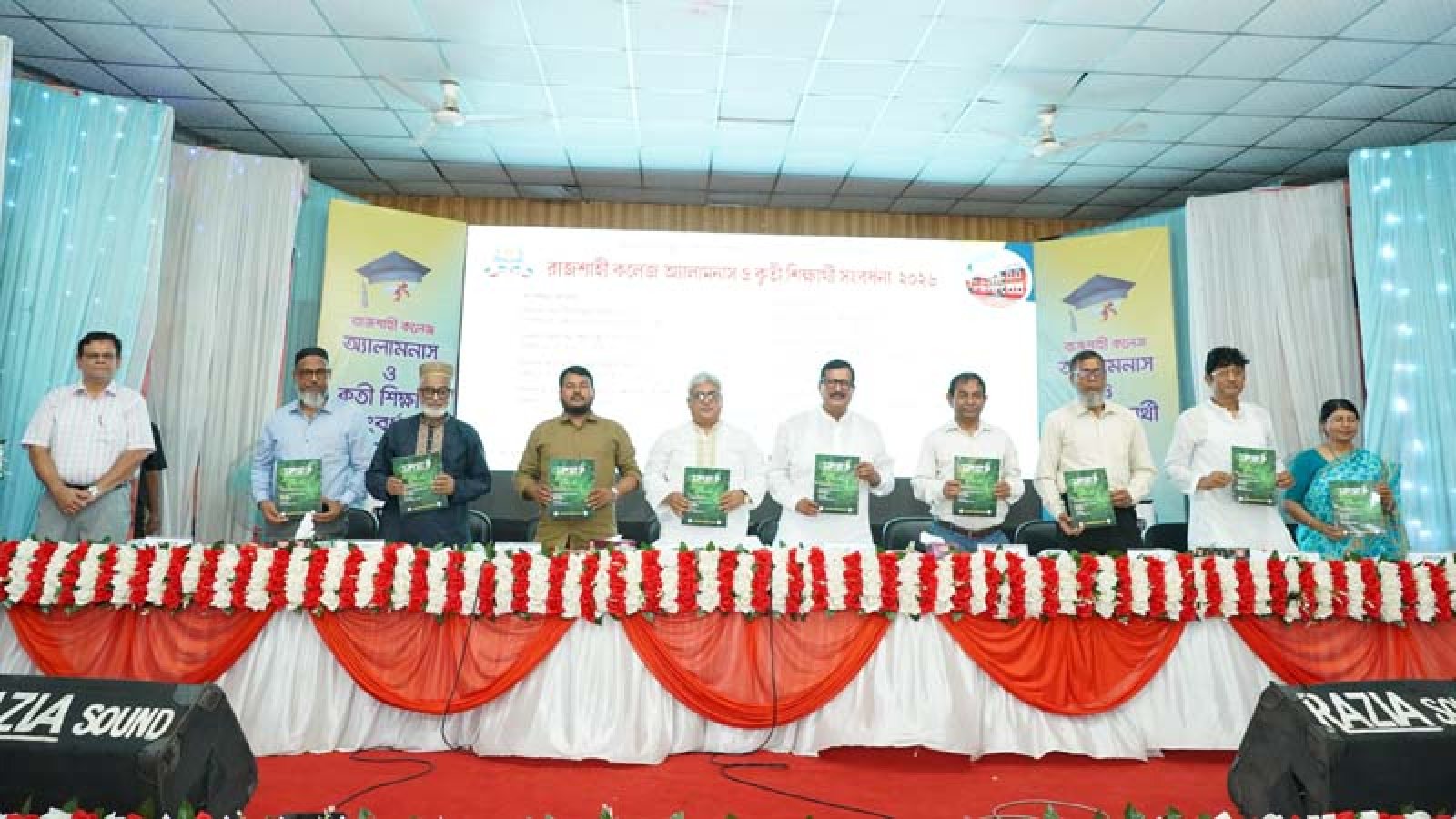 রাজশাহী কলেজ অ্যালামনাস ও কৃতী শিক্ষার্থী সংবর্ধনা অনুষ্ঠিত