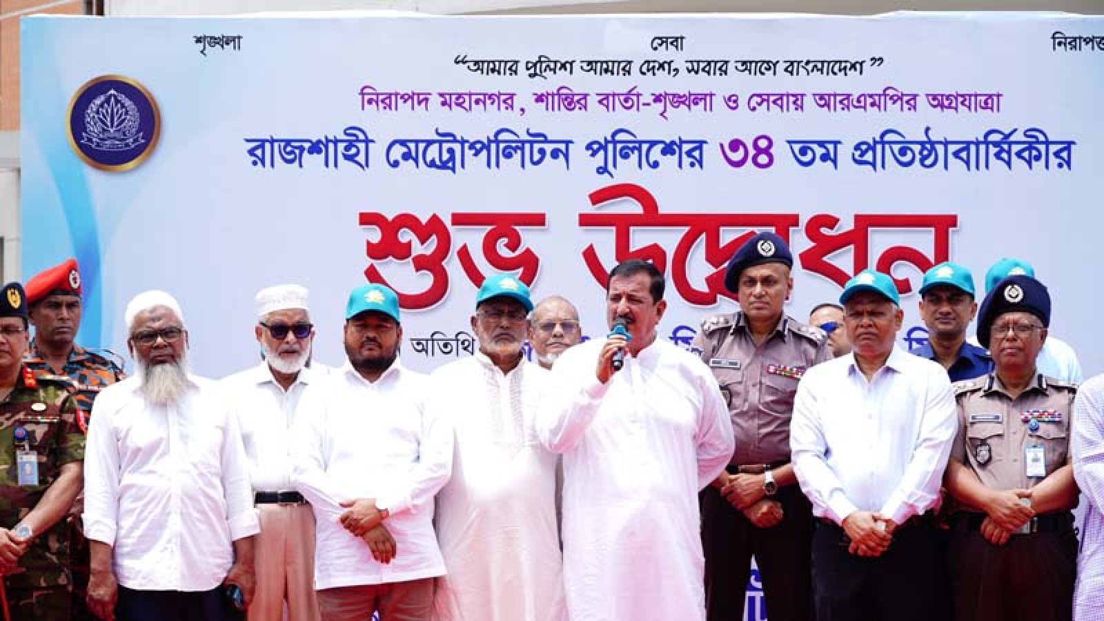 রাজশাহী মেট্রোপলিটন পুলিশের ৩৪তম প্রতিষ্ঠাবার্ষিকীর উদ্বোধন