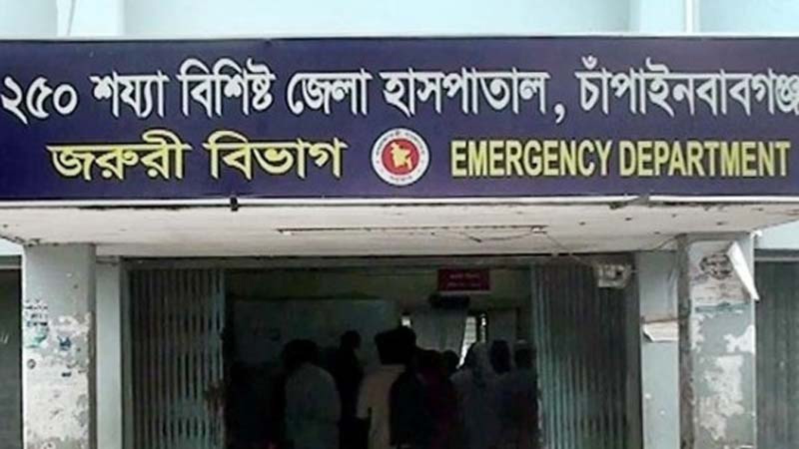 চাঁপাইনবাবগঞ্জ সদর হাসপাতালে হামের উপসর্গ নিয়ে এক শিশুর মৃত্যু
