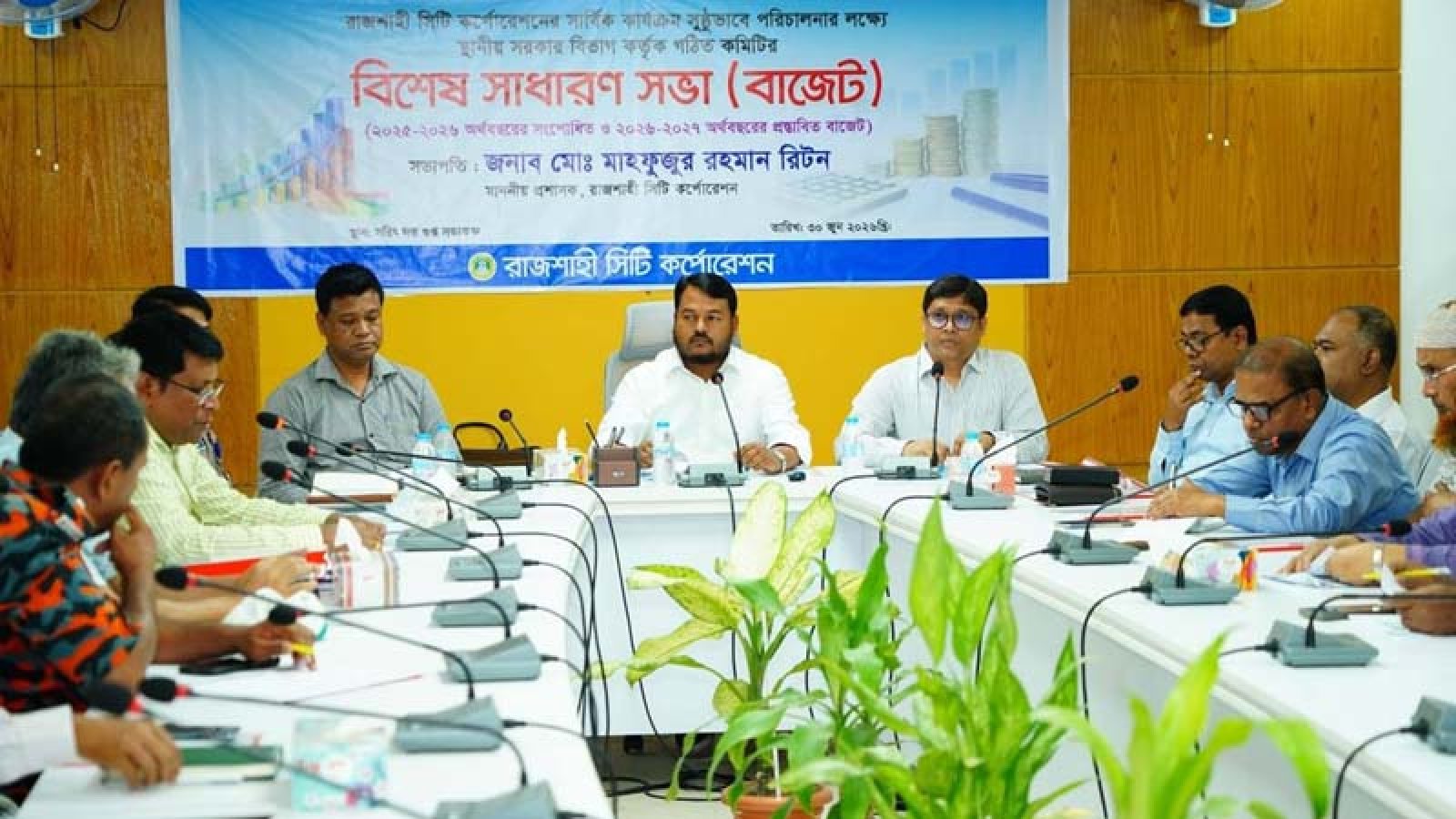 রাসিকের কার্যক্রম সুষ্ঠুভাবে পরিচালনার লক্ষ্যে গঠিত কমিটির বিশেষ সাধারণ সভা অনুষ্ঠিত