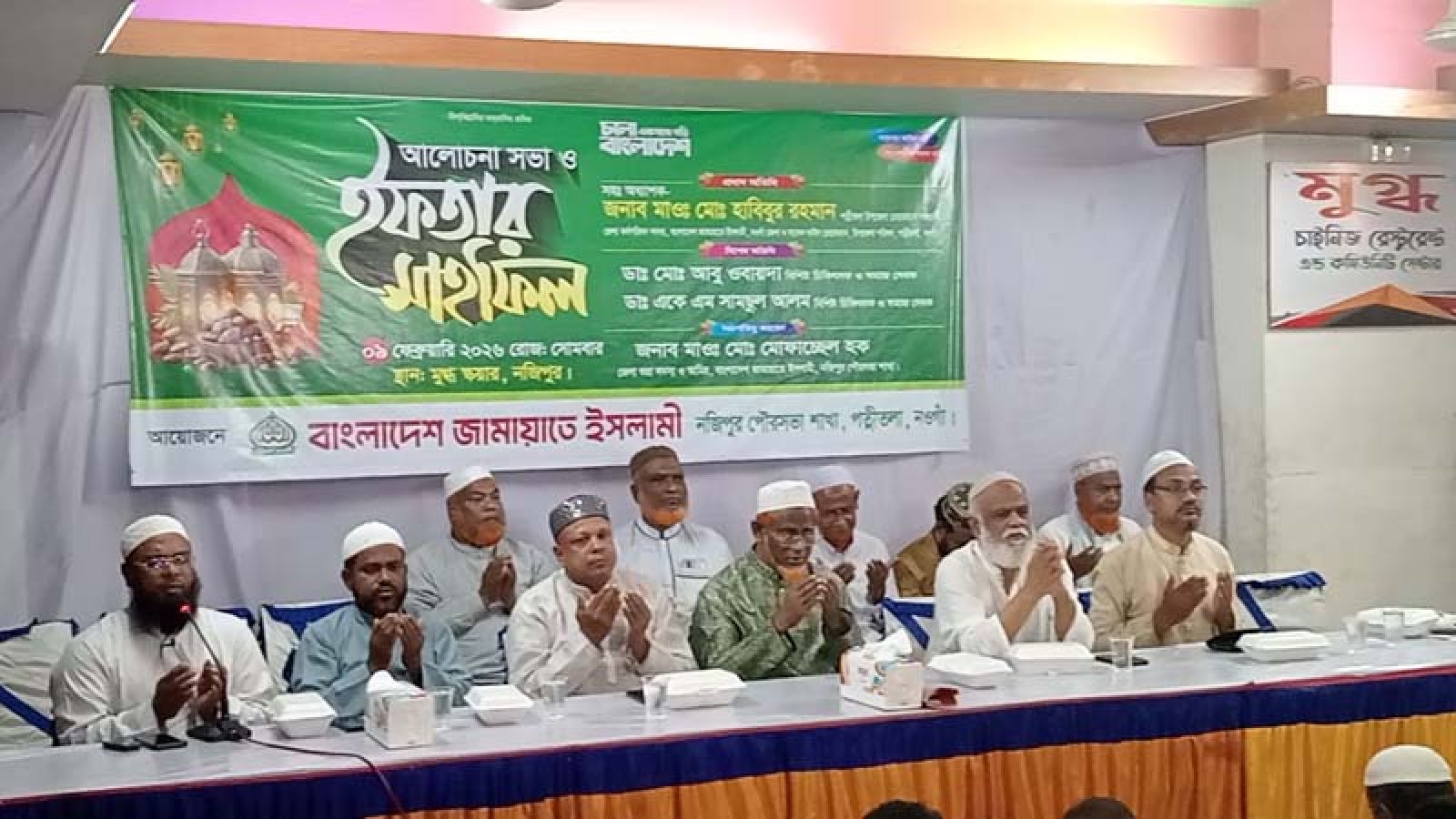 পত্নীতলায় জামায়াতের আলোচনা সভা ও ইফতার মাহফিল অনুষ্ঠিত