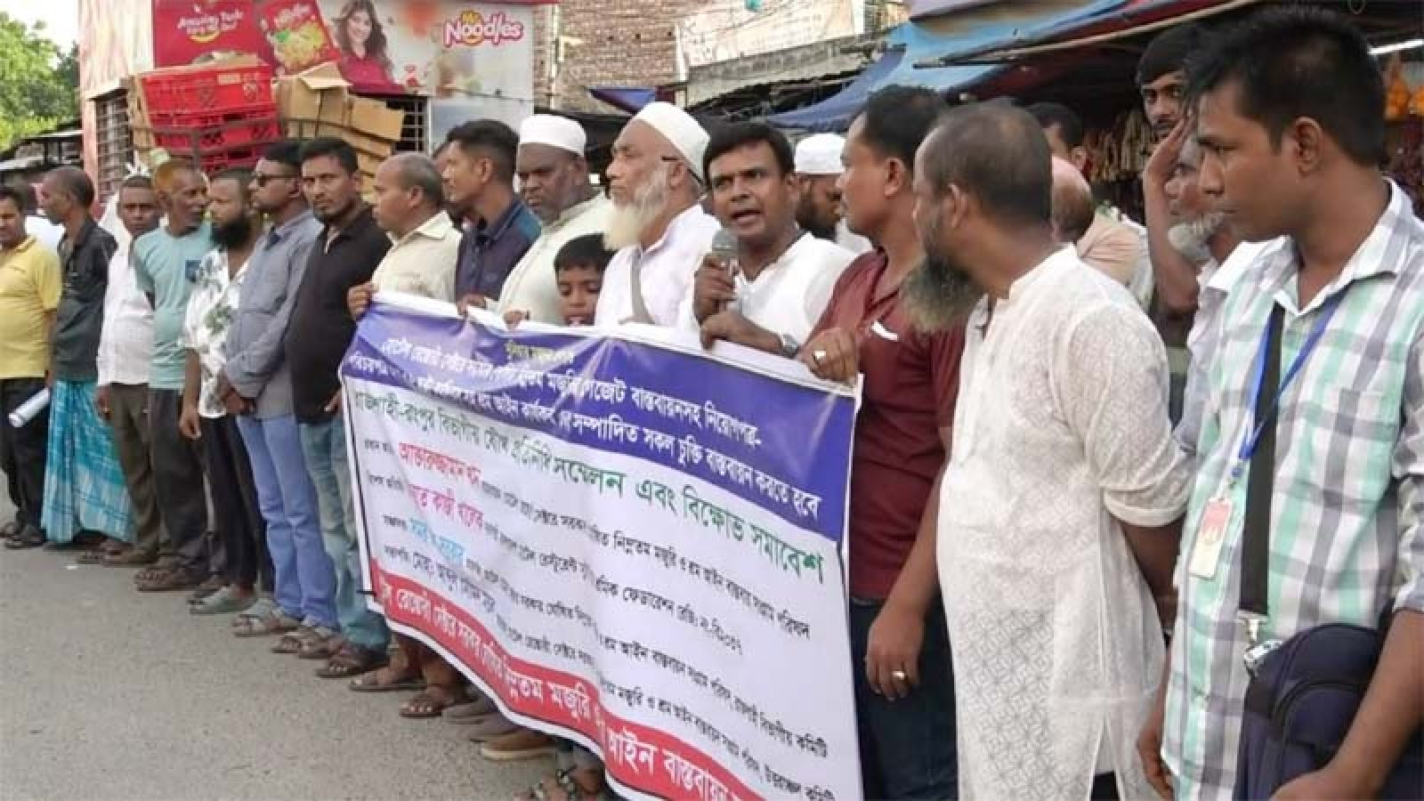 নাটোরে হোটেল রেস্তোরায় সরকার ঘোষিত মজুরির গেজেট দাবিতে বিক্ষোভ সমাবেশ