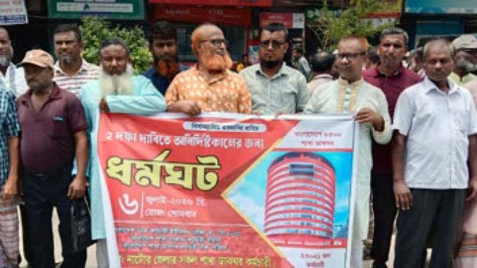 নাটোরে ২ দফা দাবিতে মানববন্ধনে ডাকঘরের কর্মচারীরা