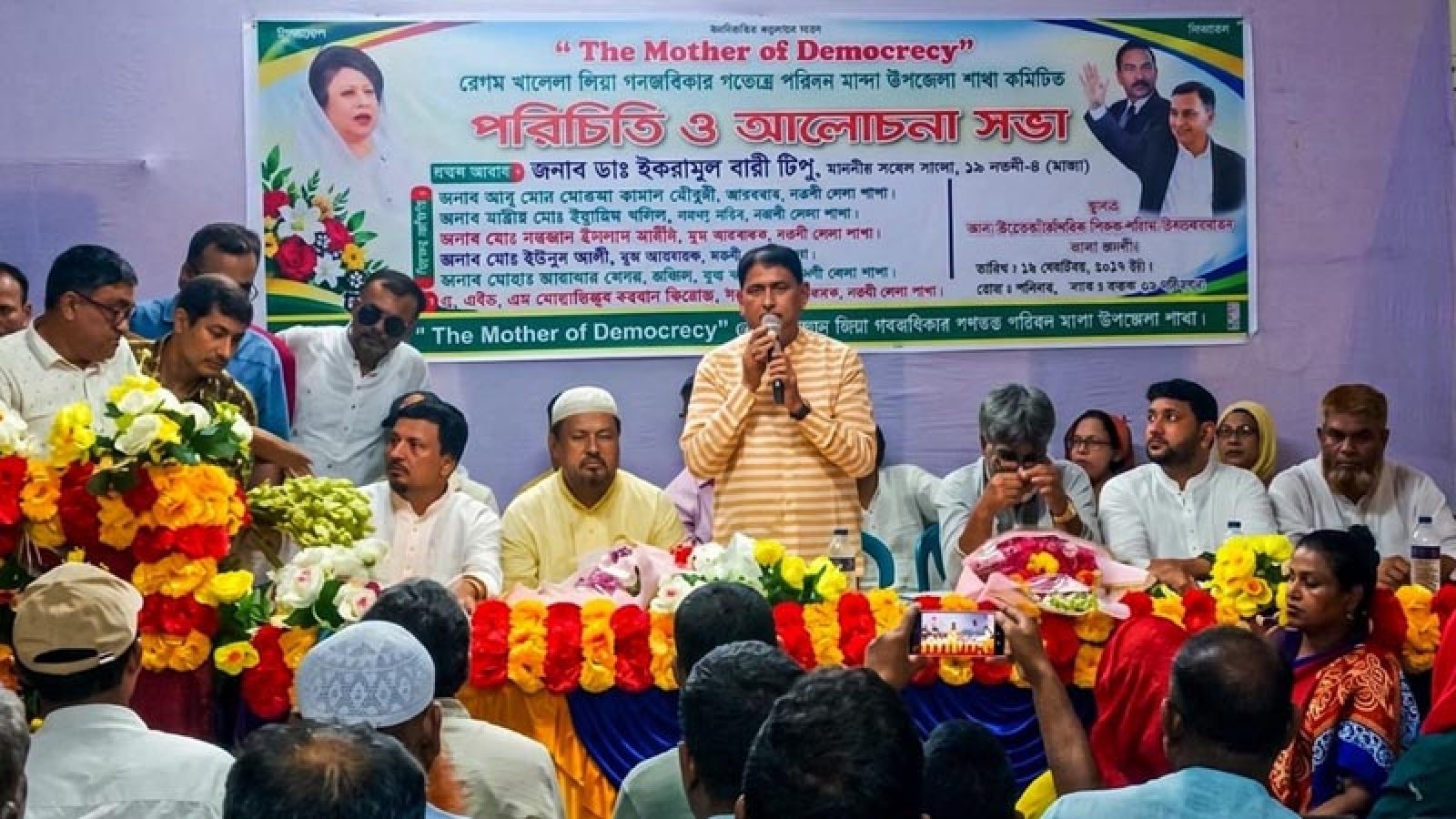 মান্দায় বেগম খালেদা জিয়া গণঅধিকার গণতন্ত্র পরিষদ কমিটির পরিচিতি সভা