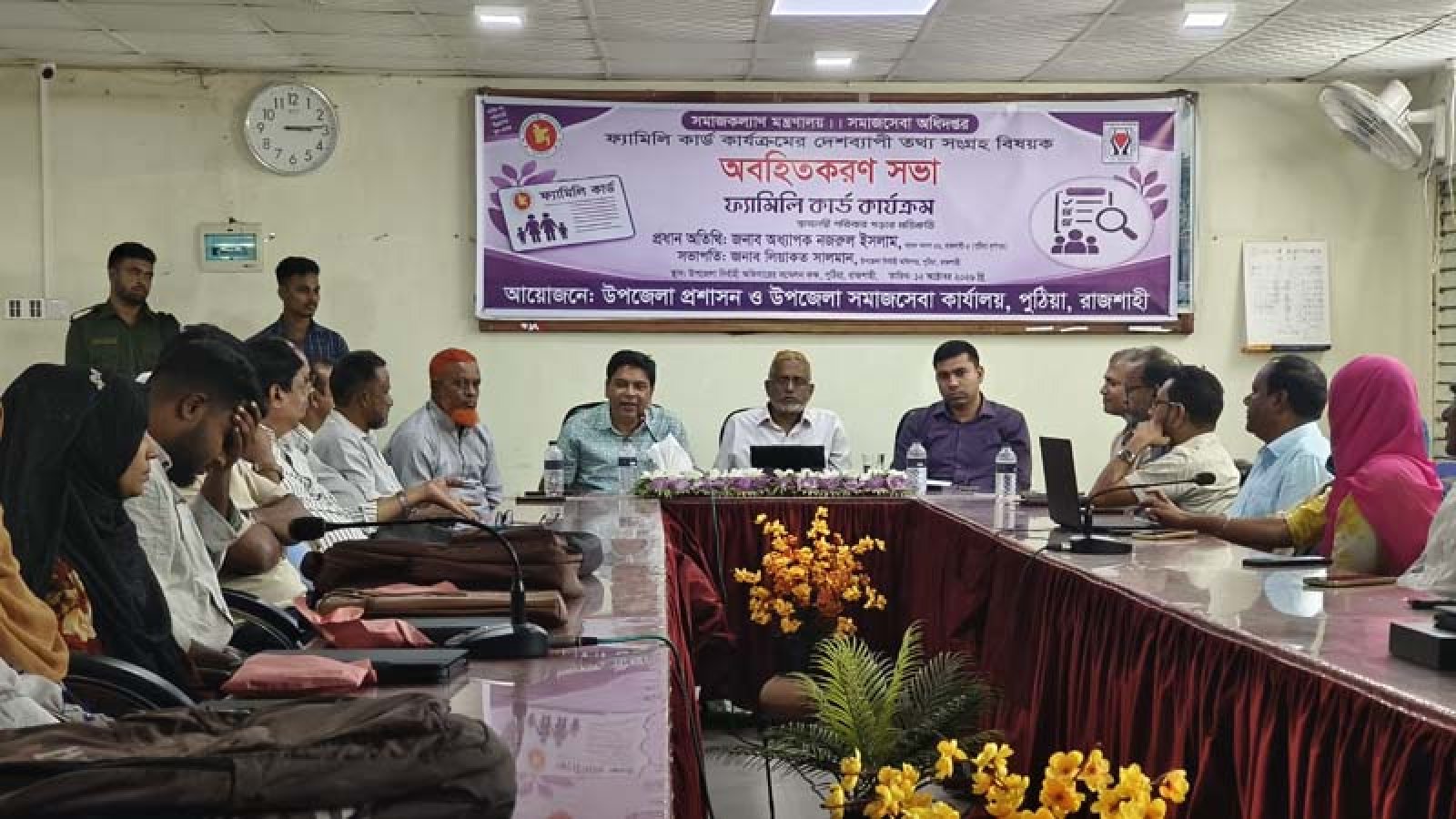 পুঠিয়ায় ফ্যামিলি কার্ডের তথ্য সংগ্রহ শুরু, প্রথম ধাপে পৌরসভা