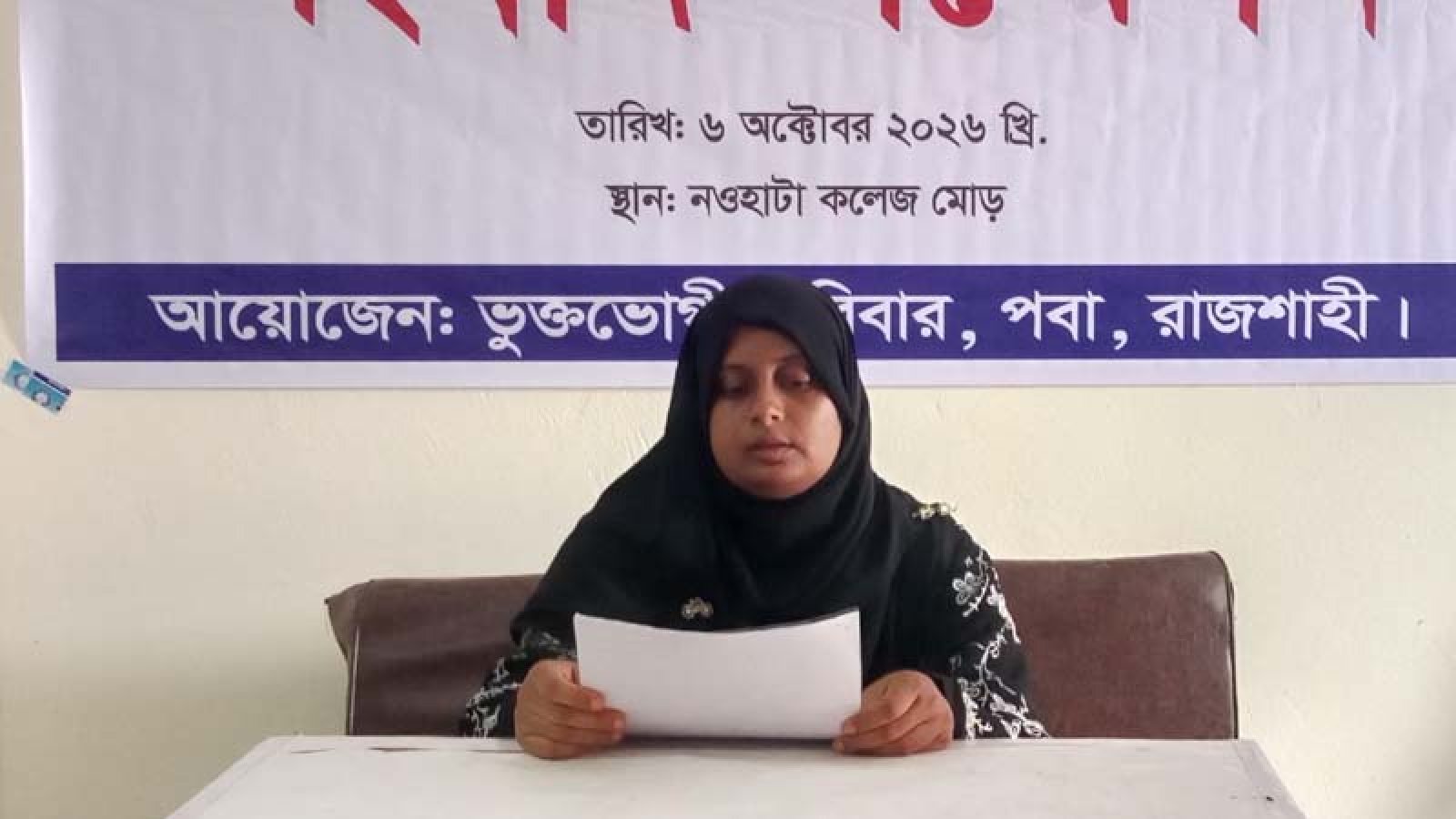 সোনালী আলো মাদক নিরাময় কেন্দ্র উচ্ছেদ: নিরাপত্তাহীনতা ও নিরপেক্ষ তদন্ত দাবি