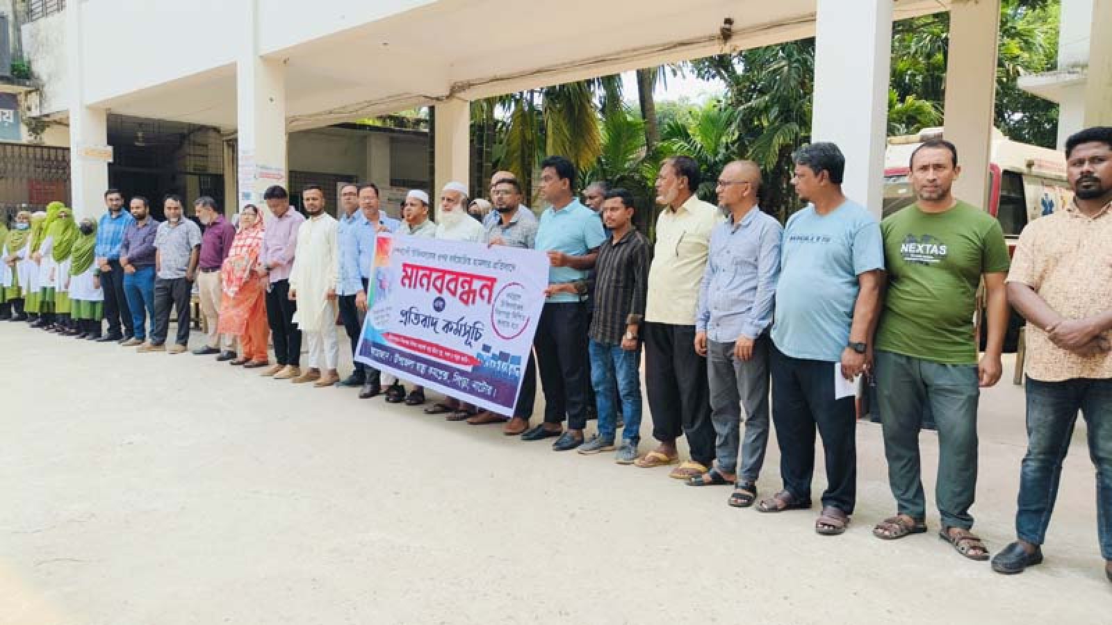 চিকিৎসকের ওপর হামলার প্রতিবাদে সিংড়ায় মানববন্ধন ও প্রতিবাদ সভা