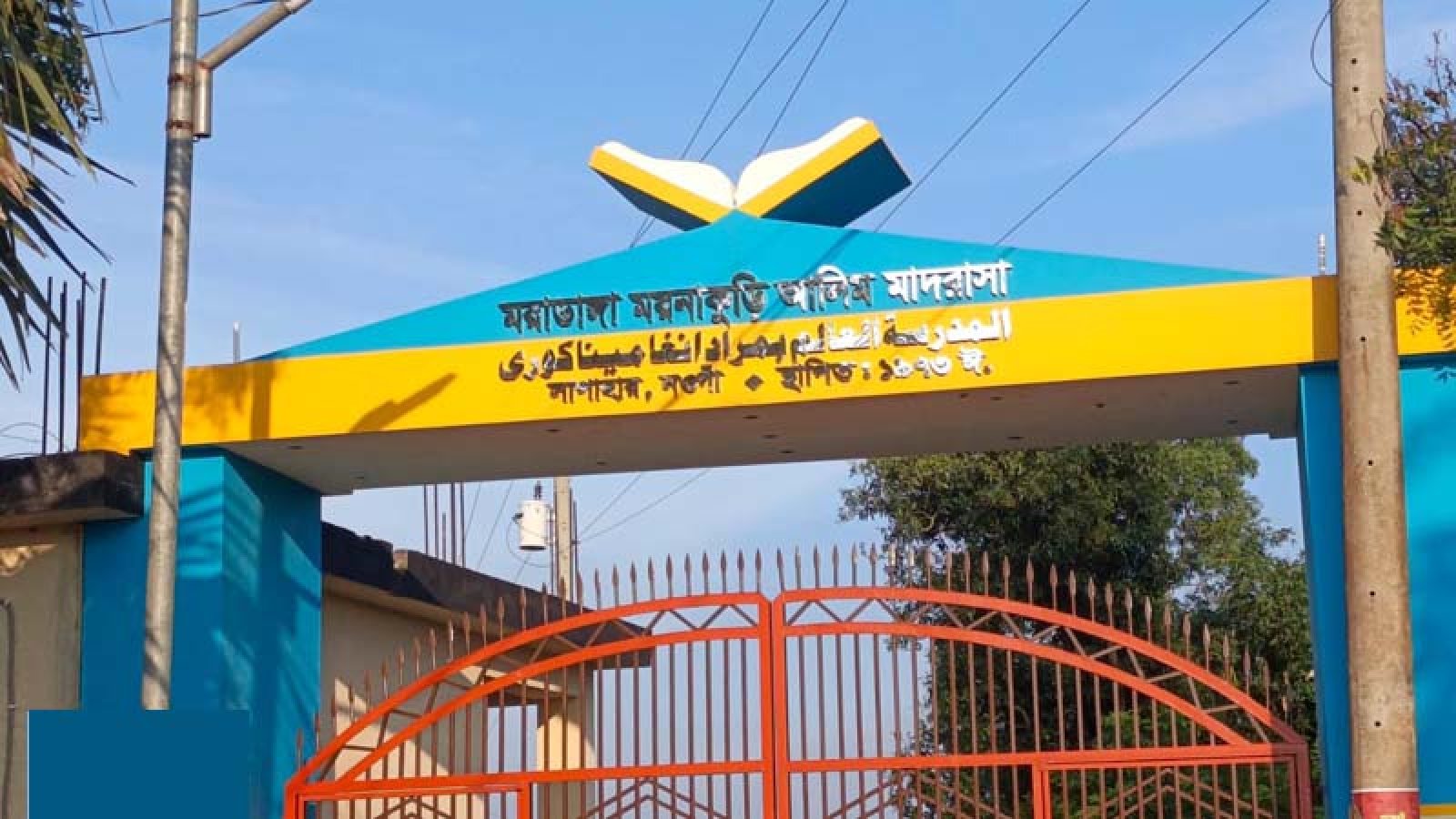 সাপাহারে একটি মাদরাসায় ১৫ শিক্ষকের ১৩ পরীক্ষার্থী-সবাই ফেল, ৫টি মাদ্রাসায় একজন করে পাস