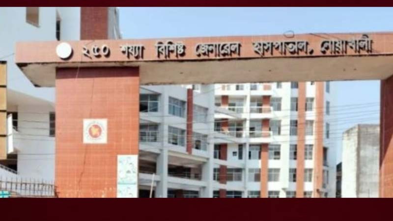 বেগমগঞ্জে জমি নিয়ে সংঘর্ষে যুবক নিহত, আহত ২