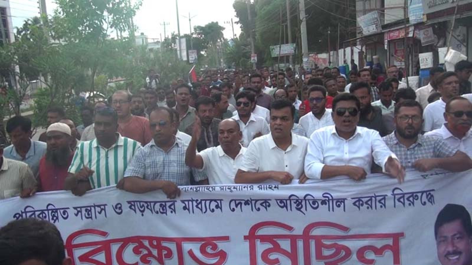 নাটোরে যুবদলের বিক্ষোভ মিছিল ও সমাবেশ