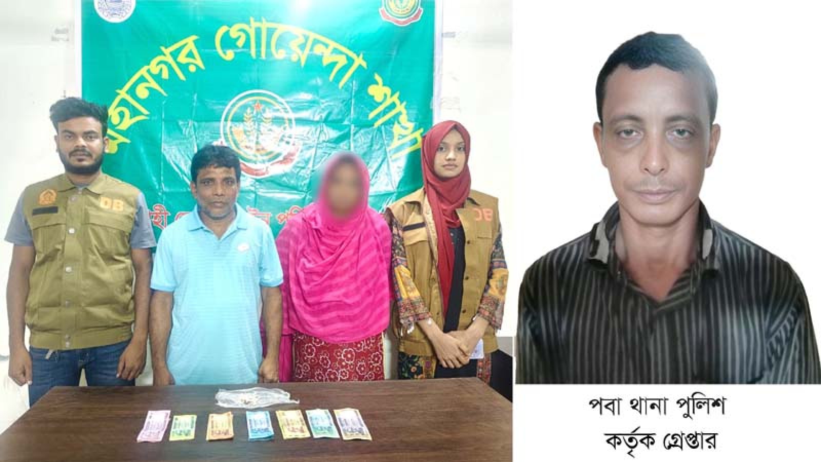 আরএমপি’র মাদকবিরোধী অভিযানে নারীসহ ৫ মাদক ব্যবসায়ী গ্রেপ্তার