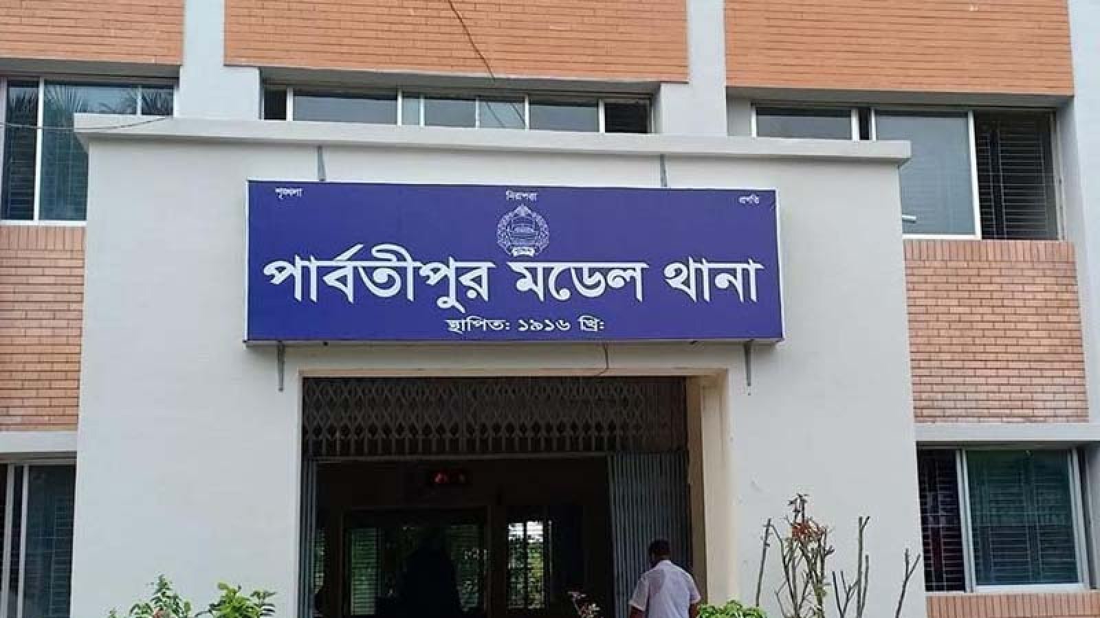 পার্বতীপুরে পিতার হাতে পুত্র খুন, পিতা গ্রেফতার