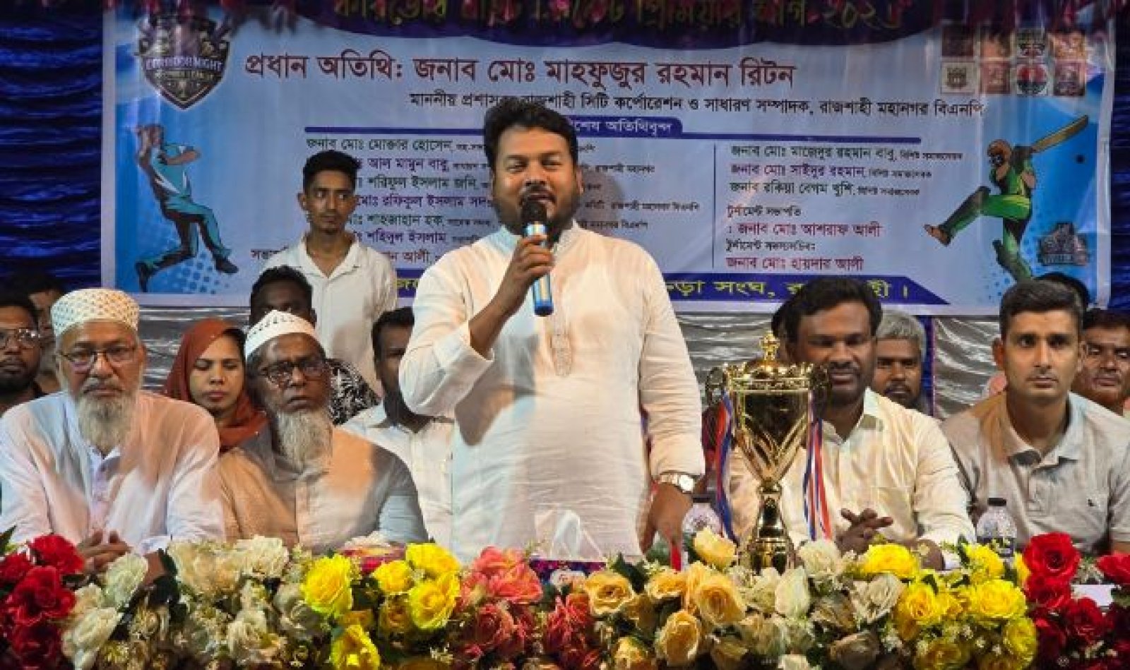 রাজশাহীতে করিডোর নাইট ক্রিকেট প্রিমিয়ার লীগের পুরস্কার বিতরণ