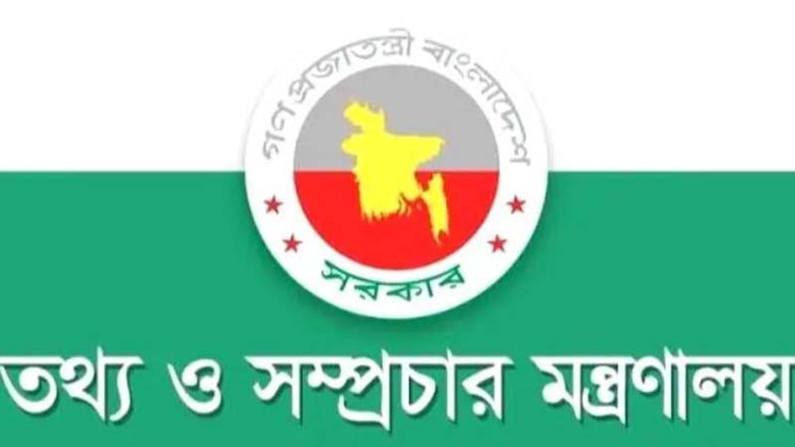 শেখ হাসিনার বক্তব্য প্রচারে আদালতের নির্দেশনা মেনে চলার অনুরোধ