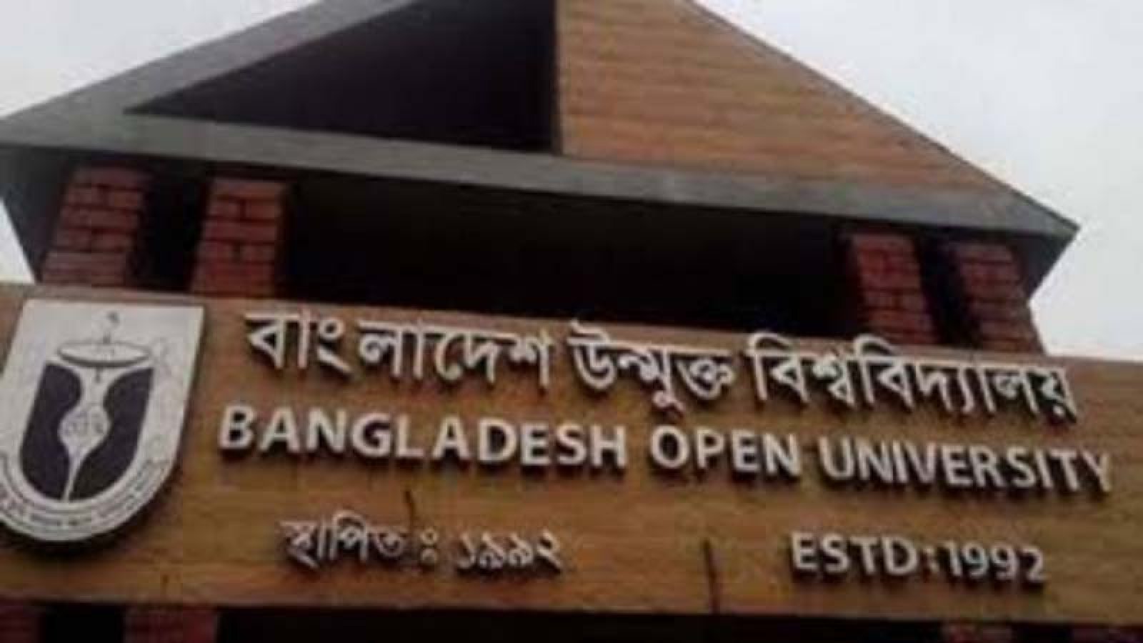 প্রাকৃতিক দুর্যোগের কারণে বাউবির দুই দিনের পরীক্ষা স্থগিত