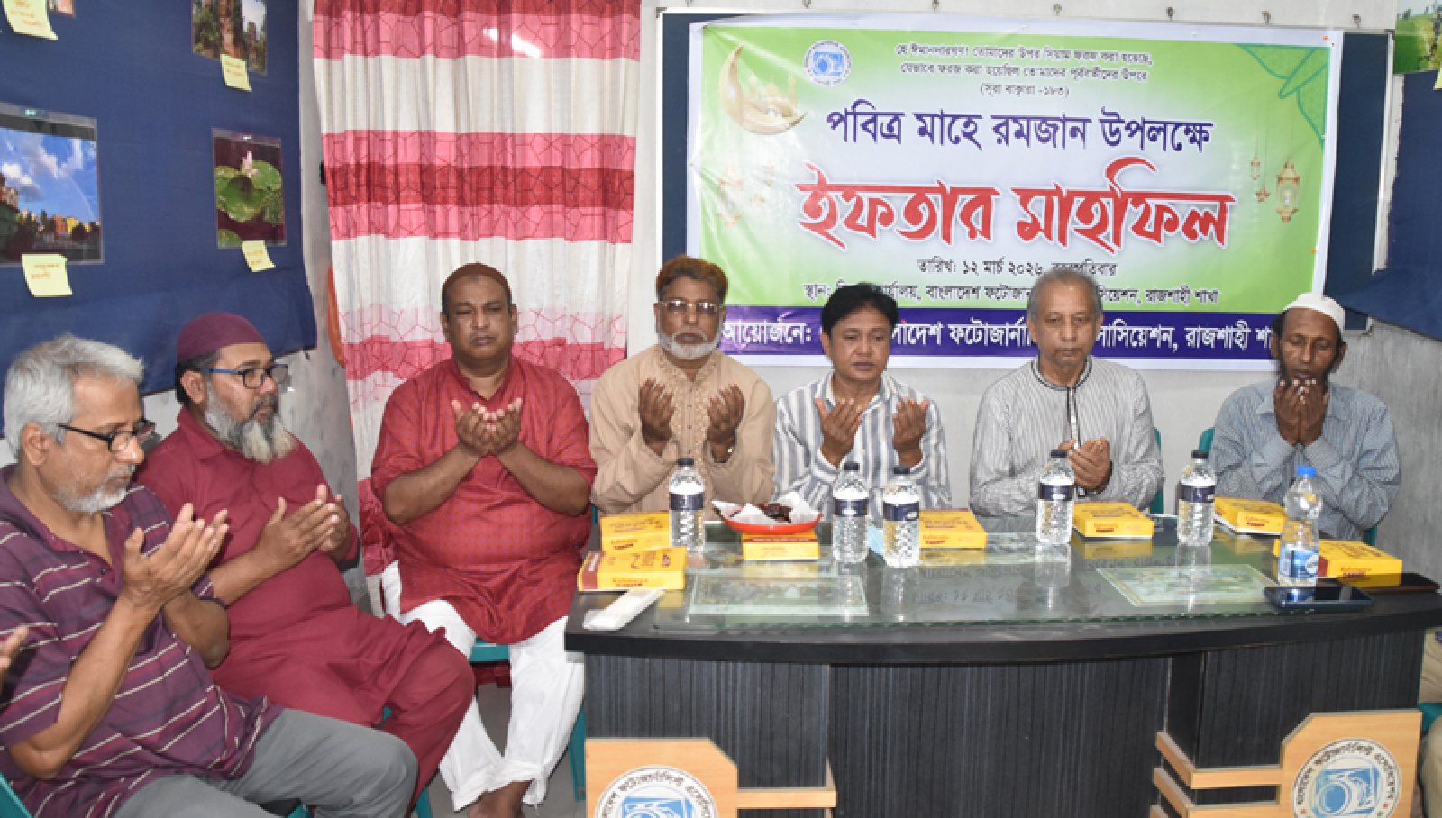 বিপিজেএ রাজশাহী শাখার ইফতার মাহফিল অনুষ্ঠিত