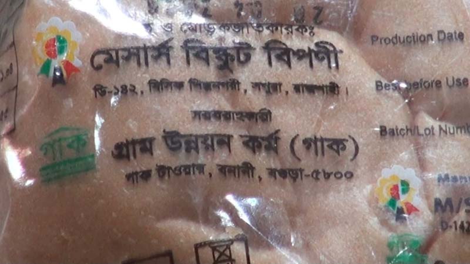 চাঁপাইনবাবগঞ্জে স্কুল ফিডিং কর্মসূচির খাবার খেয়ে অসুস্থ ১৮ শিক্ষার্থী