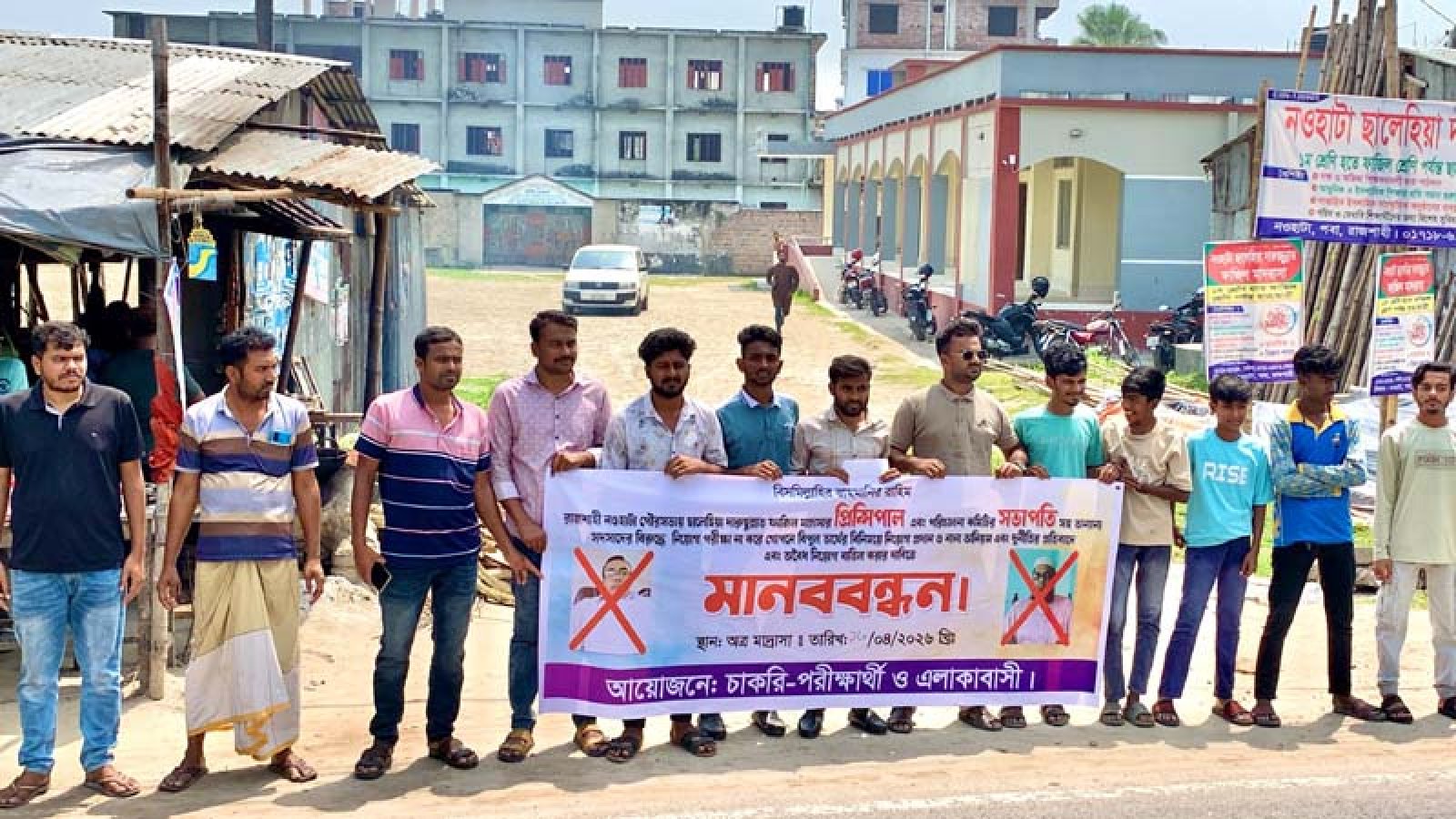 পরীক্ষা বাতিলের পর গোপনে নিয়োগ, তদন্ত ও বাতিলের দাবিতে মানববন্ধন