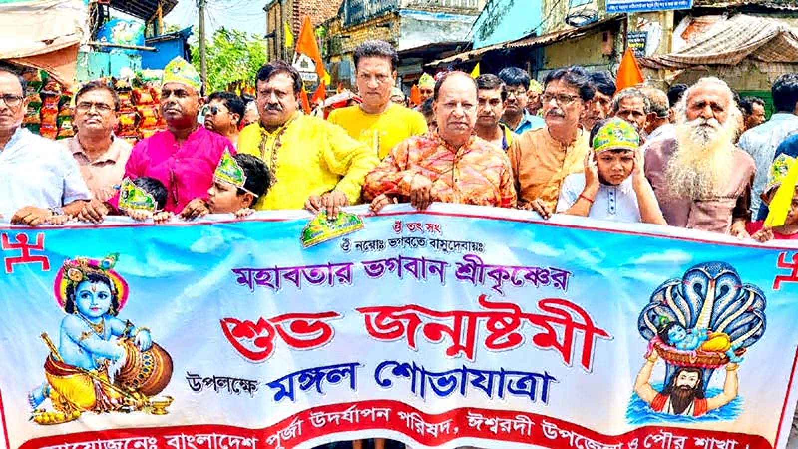 ঈশ্বরদীতে উৎসবমুখর পরিবেশে জন্মাষ্টমী পালন  মঙ্গল শোভাযাত্রায় নাট্যরূপ প্রদর্শন