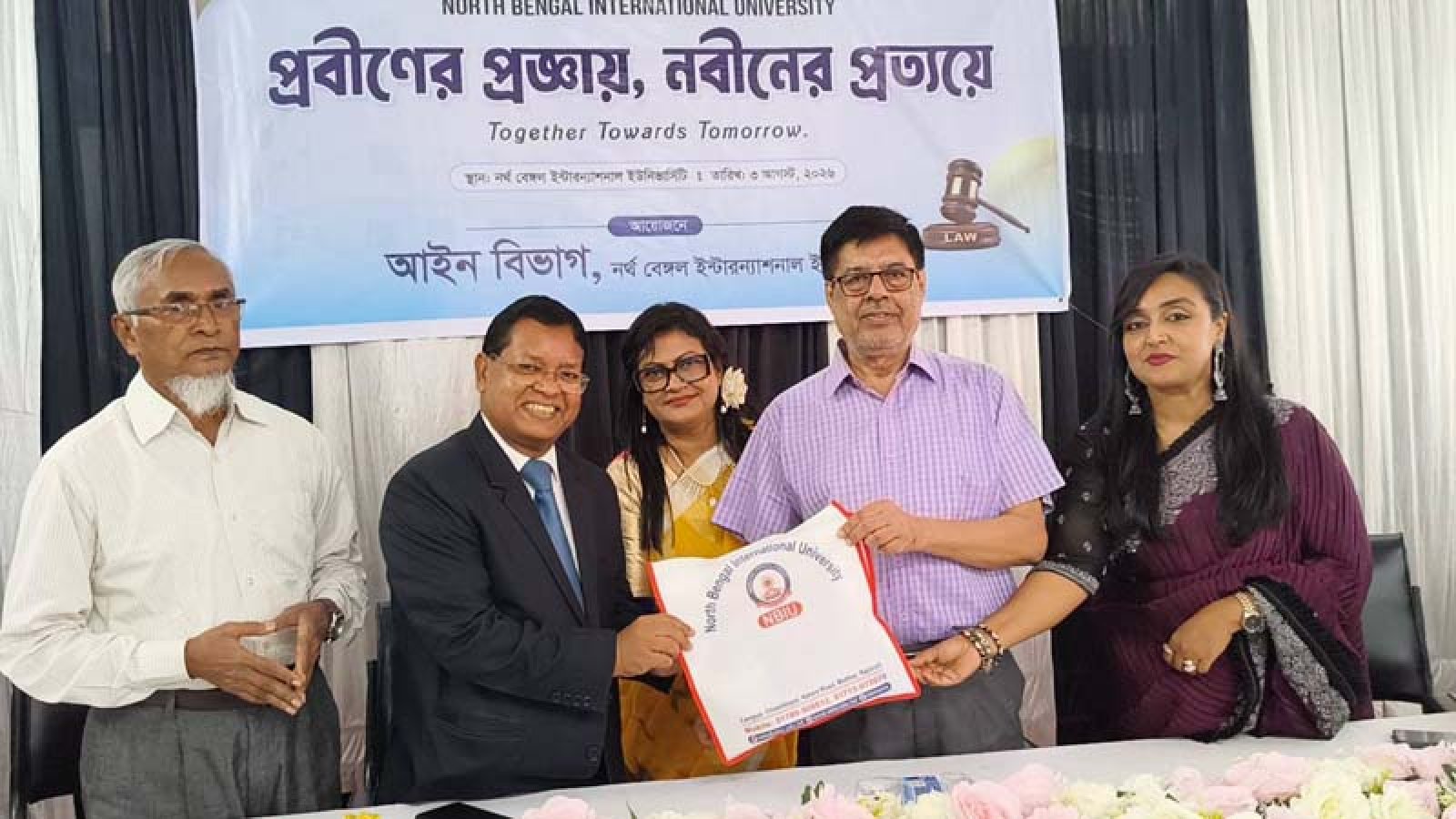 এনবিআইইউ আইন বিভাগের নবীন বরণ ও বিদায় সংবর্ধনা