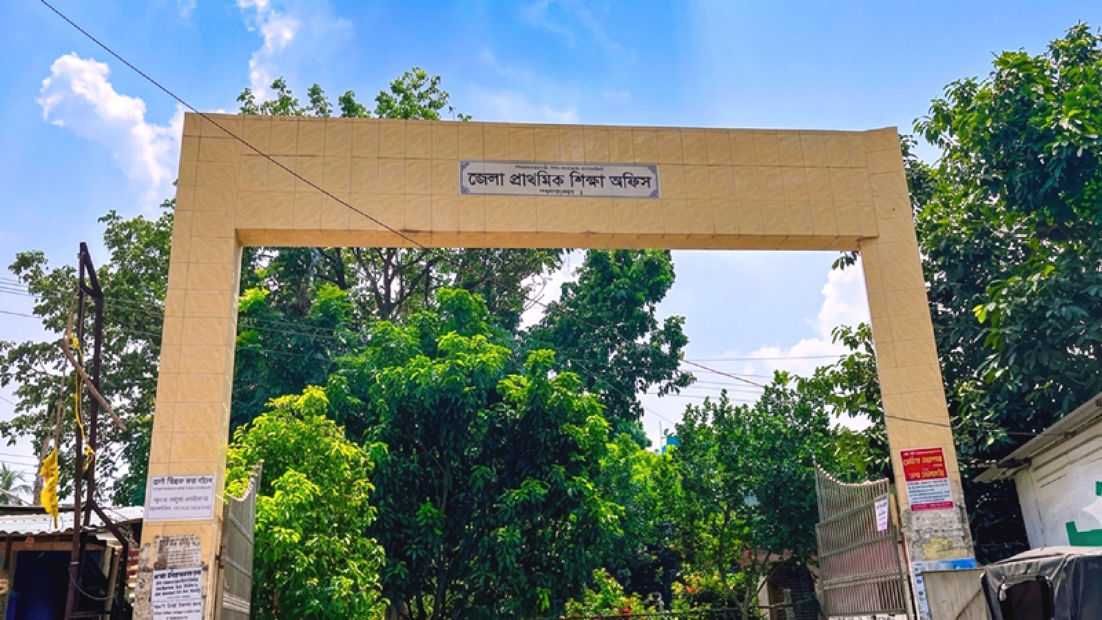 পাবনার ৩৬৭ সরকারি প্রাথমিক বিদ্যালয়ের সব শিক্ষককে কারণ দর্শানো নোটিশ