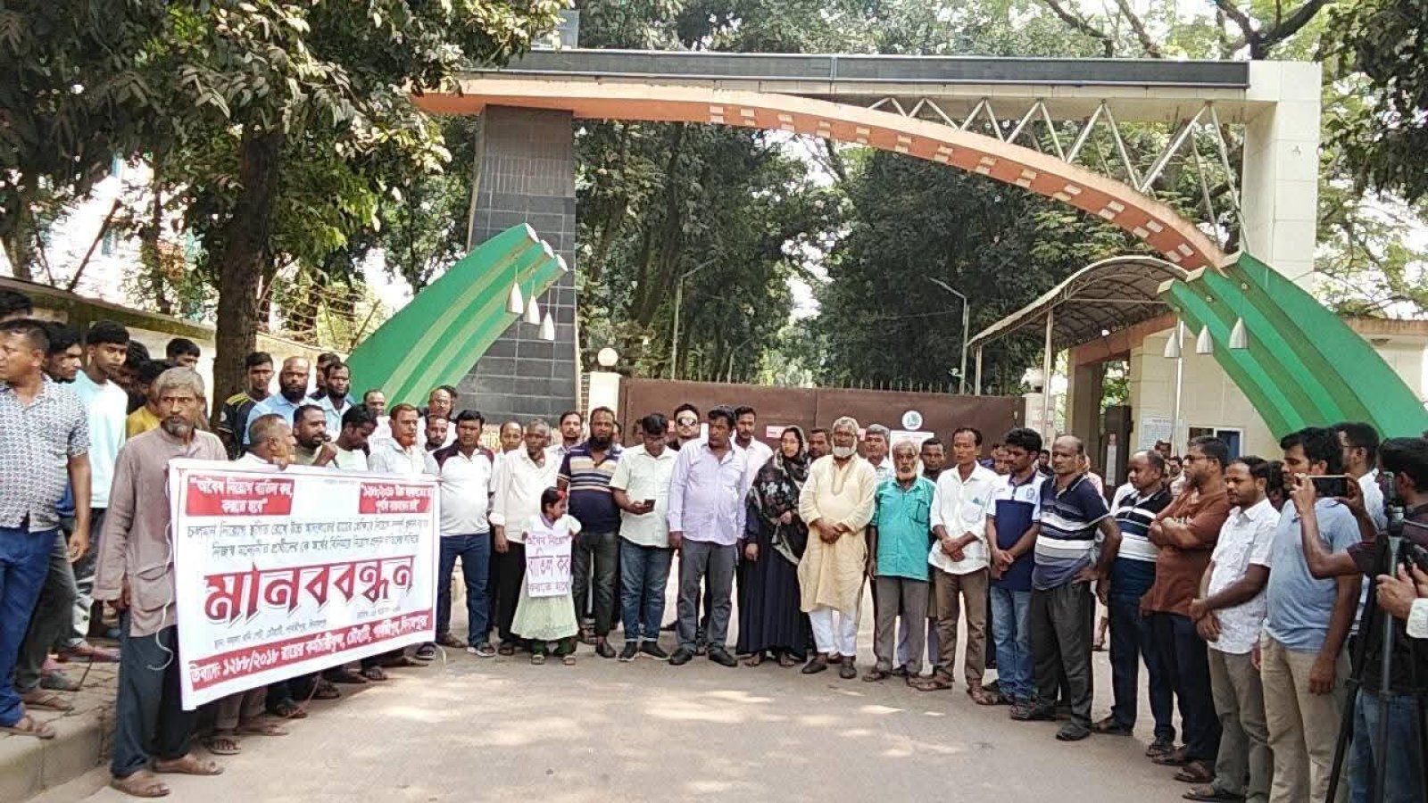 পার্বতীপুরে বড়পুকুরিয়া কয়লা খনিতে নিয়োগ বাতিলের দাবিতে মানববন্ধন