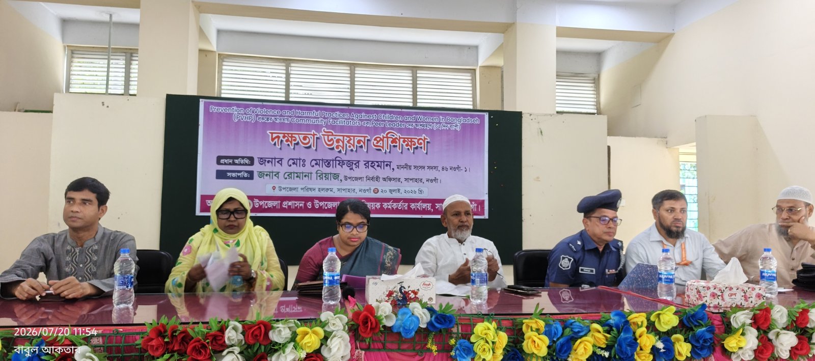 সাপাহারে পিভিএইচপি প্রকল্পের দক্ষতা উন্নয়ন প্রশিক্ষণ শুরু