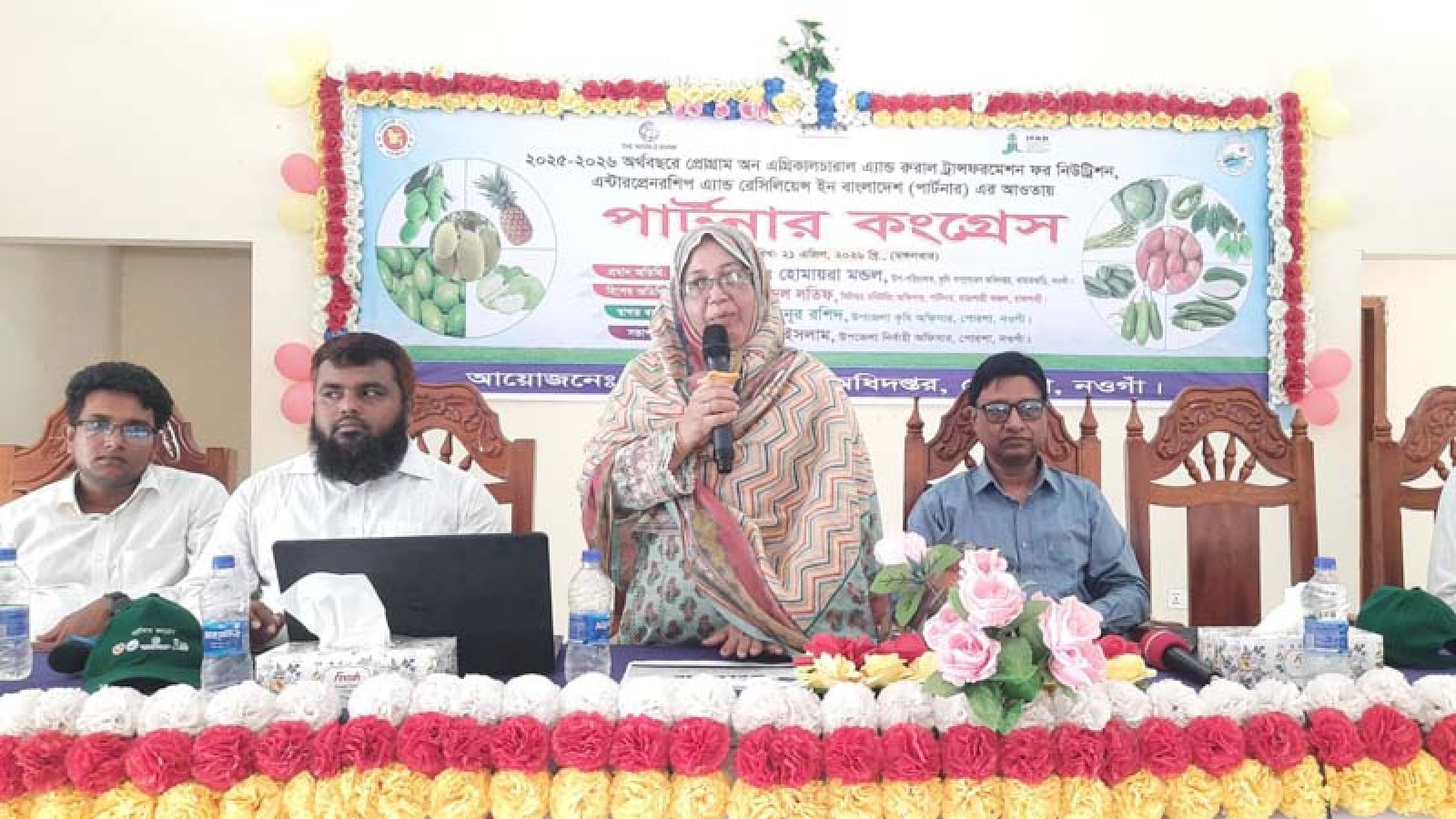 পোরশায় কৃষকদের পার্টনার কংগ্রেস অনুষ্ঠিত