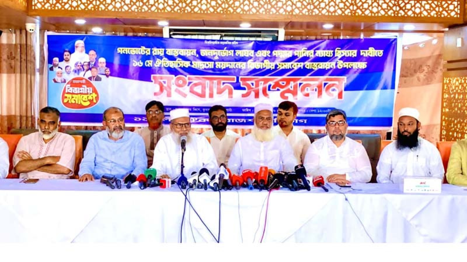 পদ্মার পানির ন্যায্য হিস্যা ও গণভোট বাস্তবায়নের দাবি
