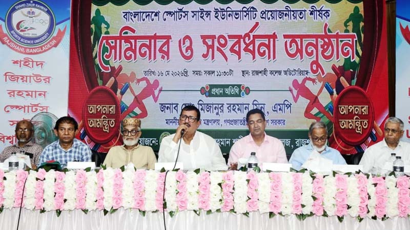 স্পোর্টস সাইন্স বিশ্বিবিদ্যালয় রাজশাহীতে হবেই হবে : ভূমিমন্ত্রী