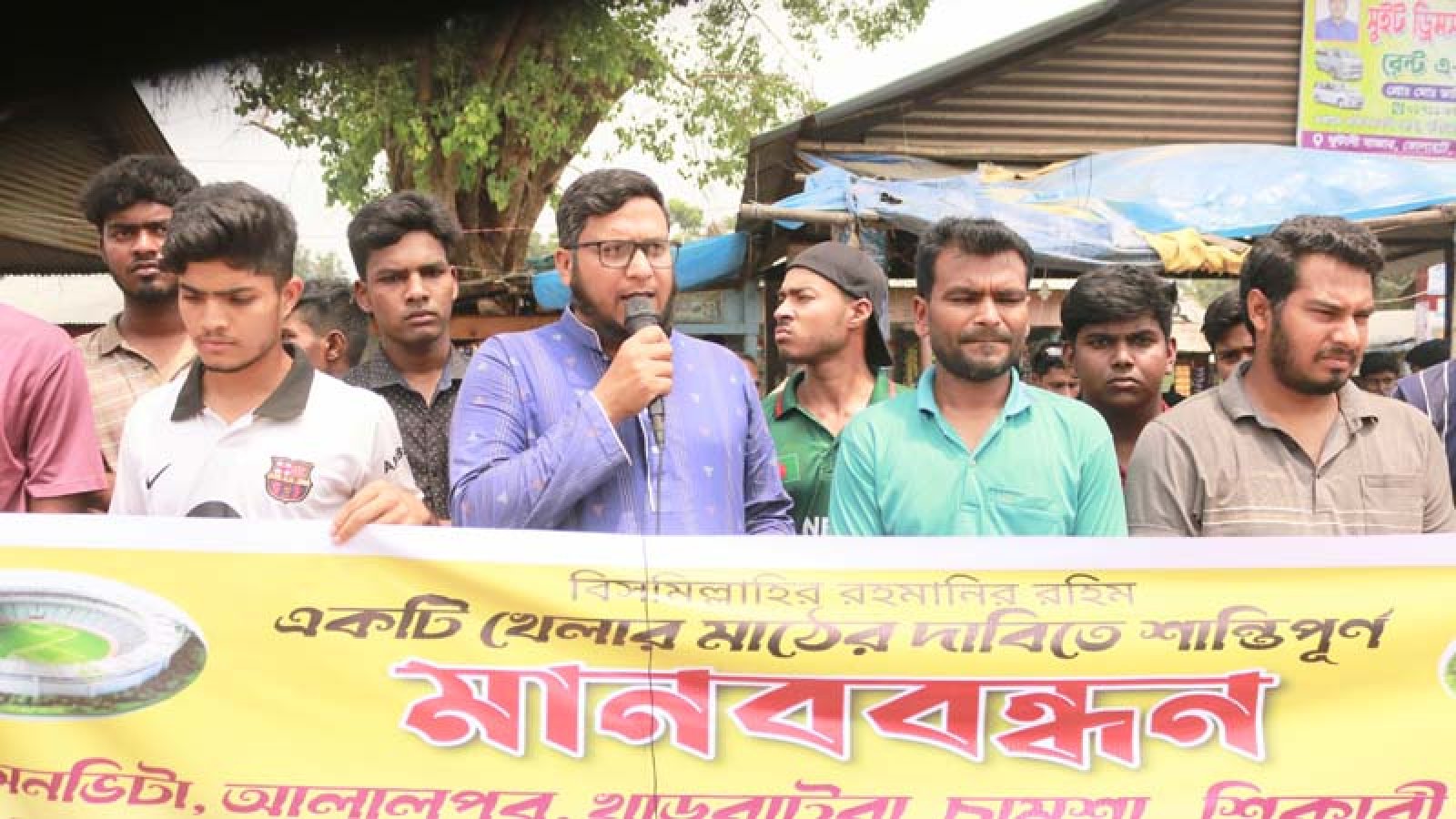 ভোলাহাটে খেলার মাঠের জন্য মানববন্ধন