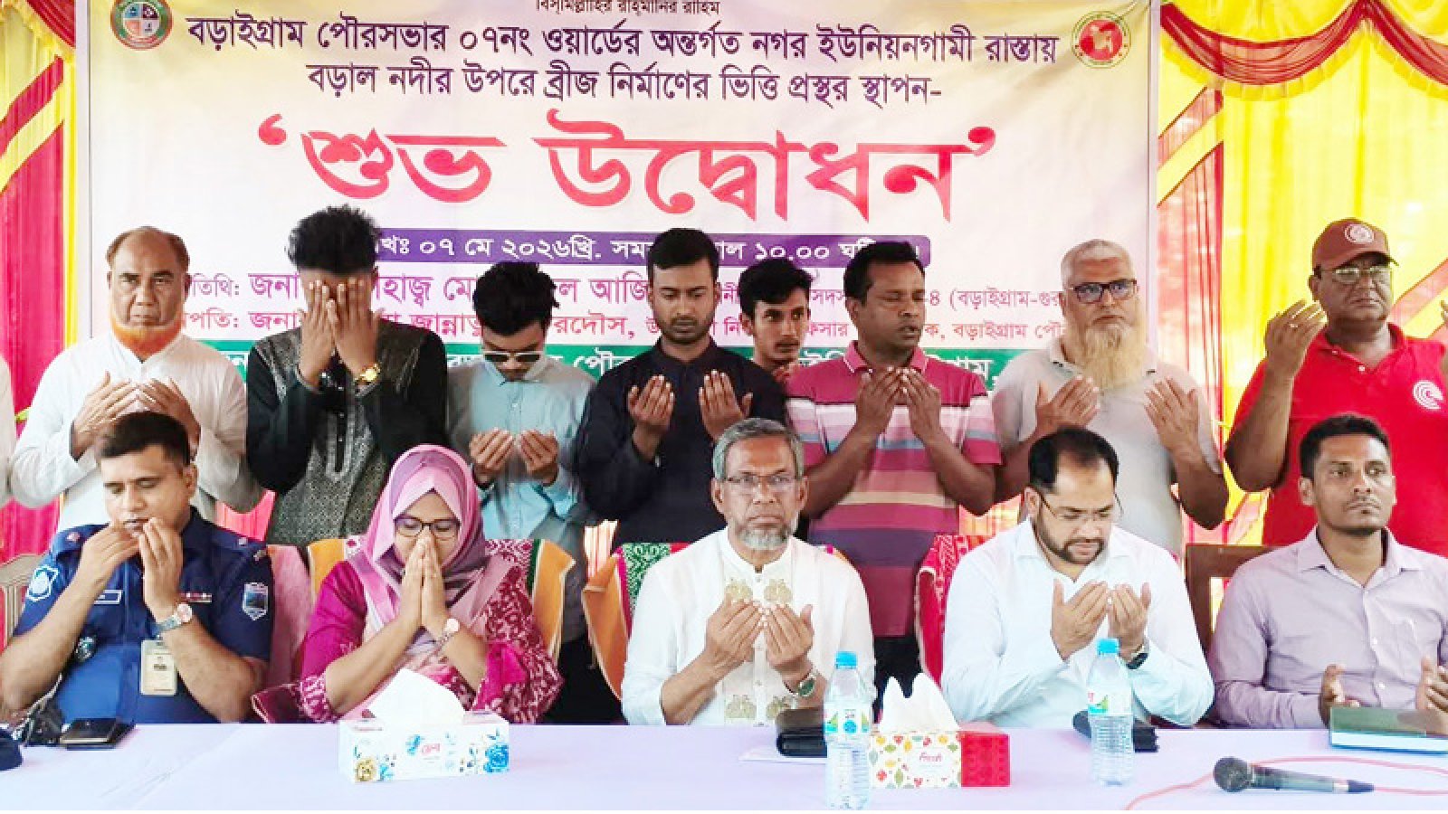 বড়াল নদীতে ব্রীজ নির্মাণ কাজের উদ্বোধন