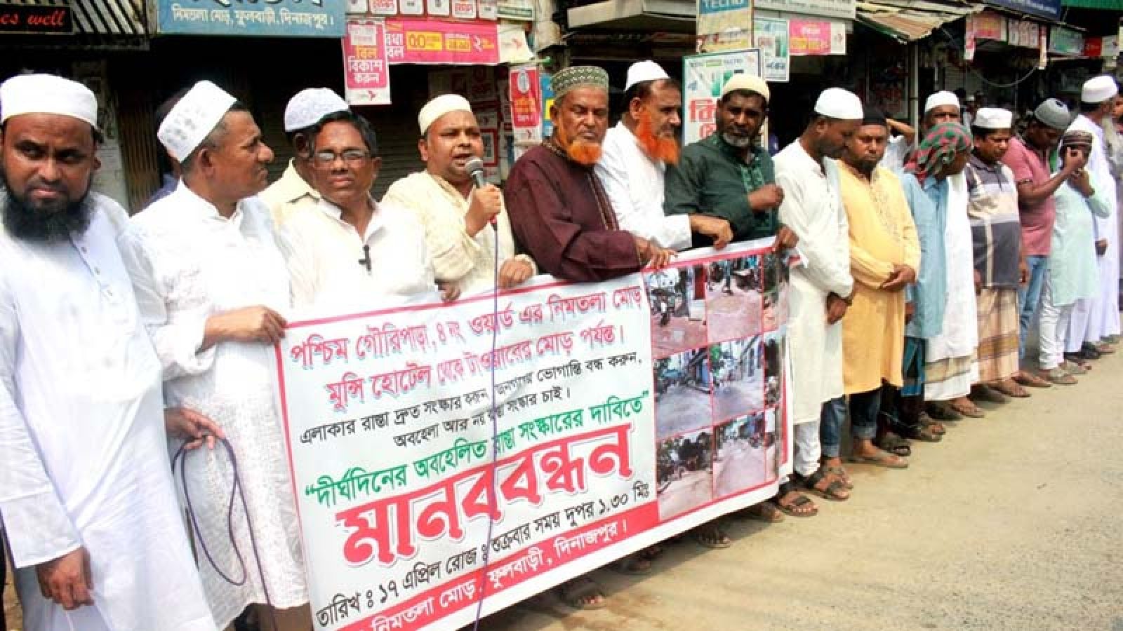 ফুলবাড়ীতে সড়ক সংস্কারের দাবিতে মানববন্ধন, দাবি না মানলে পৌরকর না দেওয়ার ঘোষণা