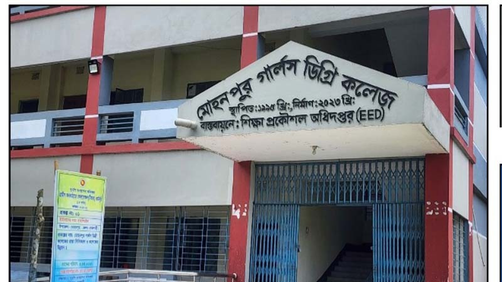 ২০ বছর চাকরি, এমপিও-বেতন—মৃত্যুর পর কেন ‘নিয়োগ অবৈধ’?
