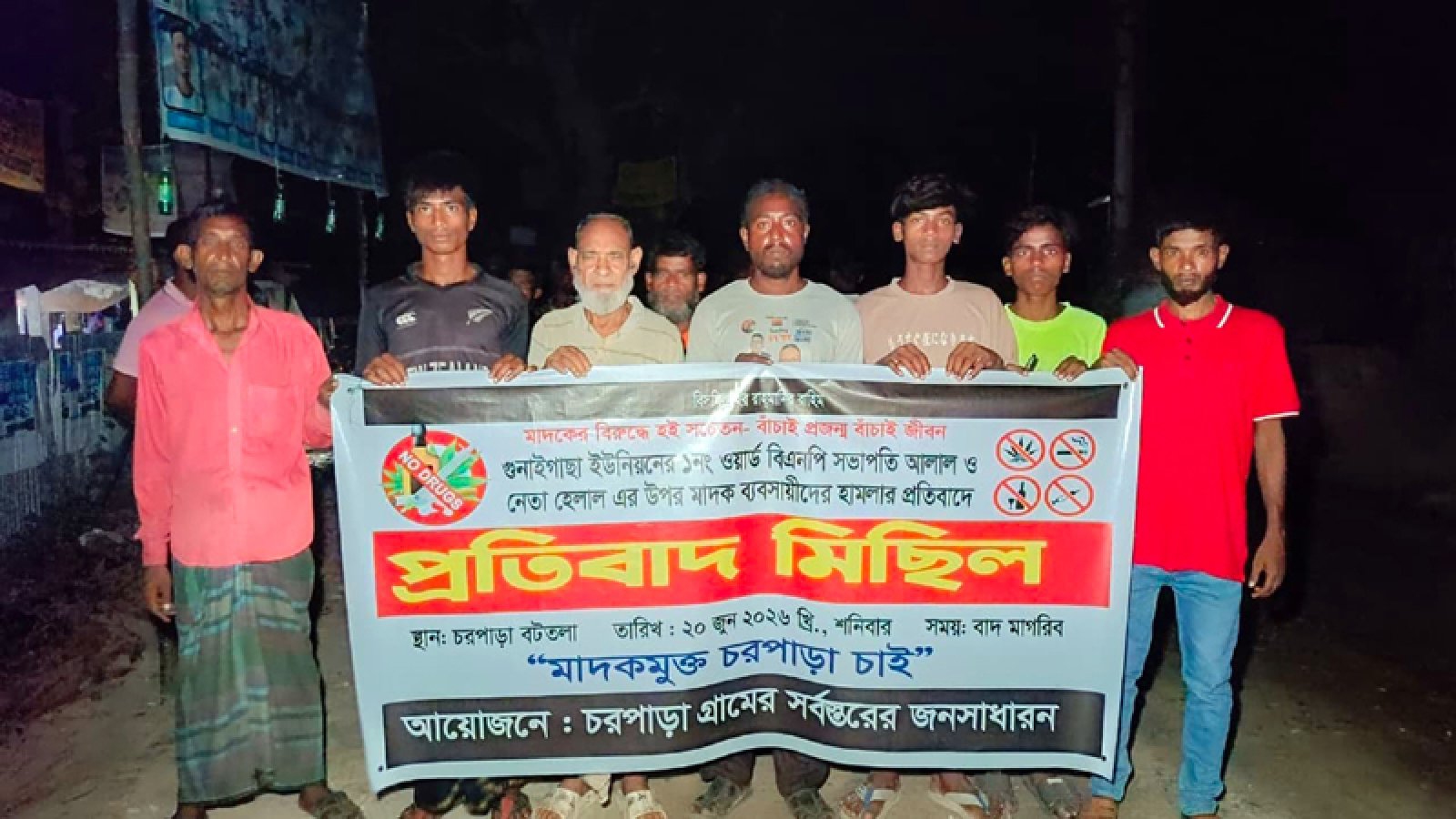 চাটমোহরে বিএনপির দুই পক্ষের সংঘর্ষে আহত ৮