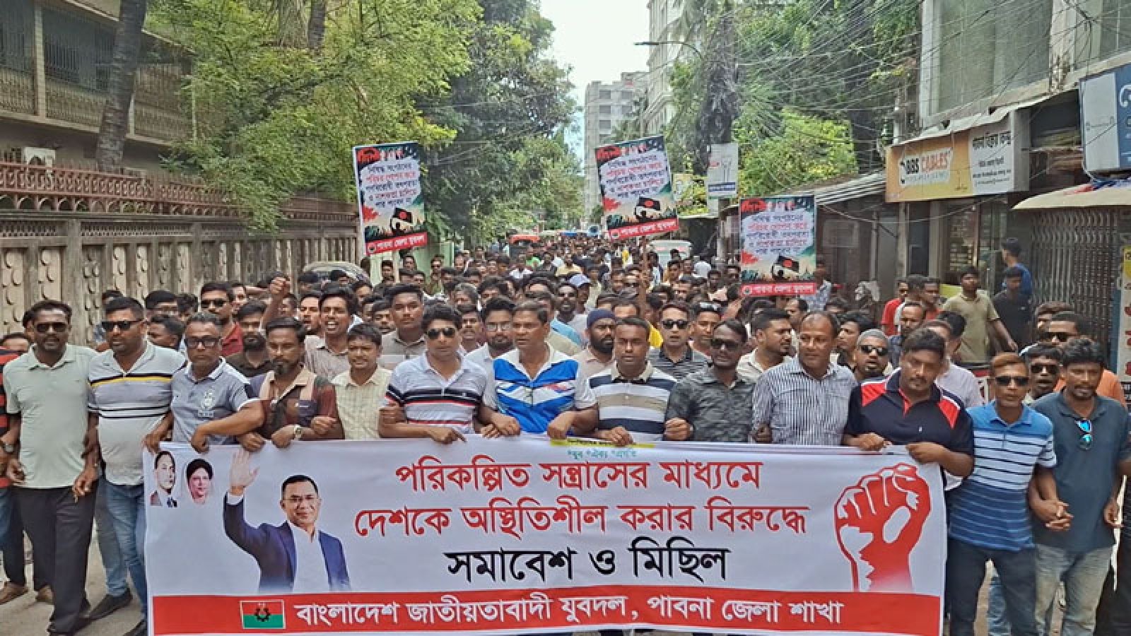 পরিকল্পিত সন্ত্রাসের প্রতিবাদে পাবনায় যুবদলের বিক্ষোভ সমাবেশ
