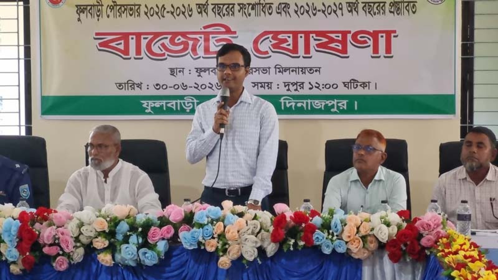 ফুলবাড়ী পৌরসভার ২০২৬-২৭ অর্থবছরের ৬২ কোটি ৬৮ লাখ টাকার বাজেট ঘোষণা