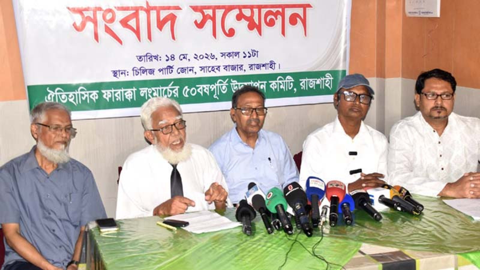 পানির ন্যায্য হিস্যা নিশ্চিতের দাবি