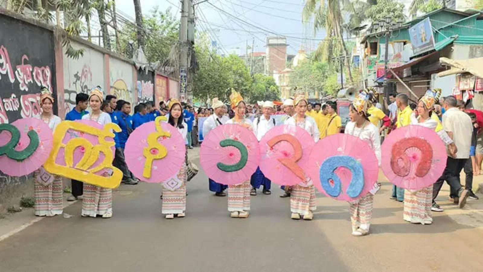 পাহাড়ে ১১টি জাতিগোষ্ঠীর শোভাযাত্রায় শুরু সাংগ্রাই উৎসব