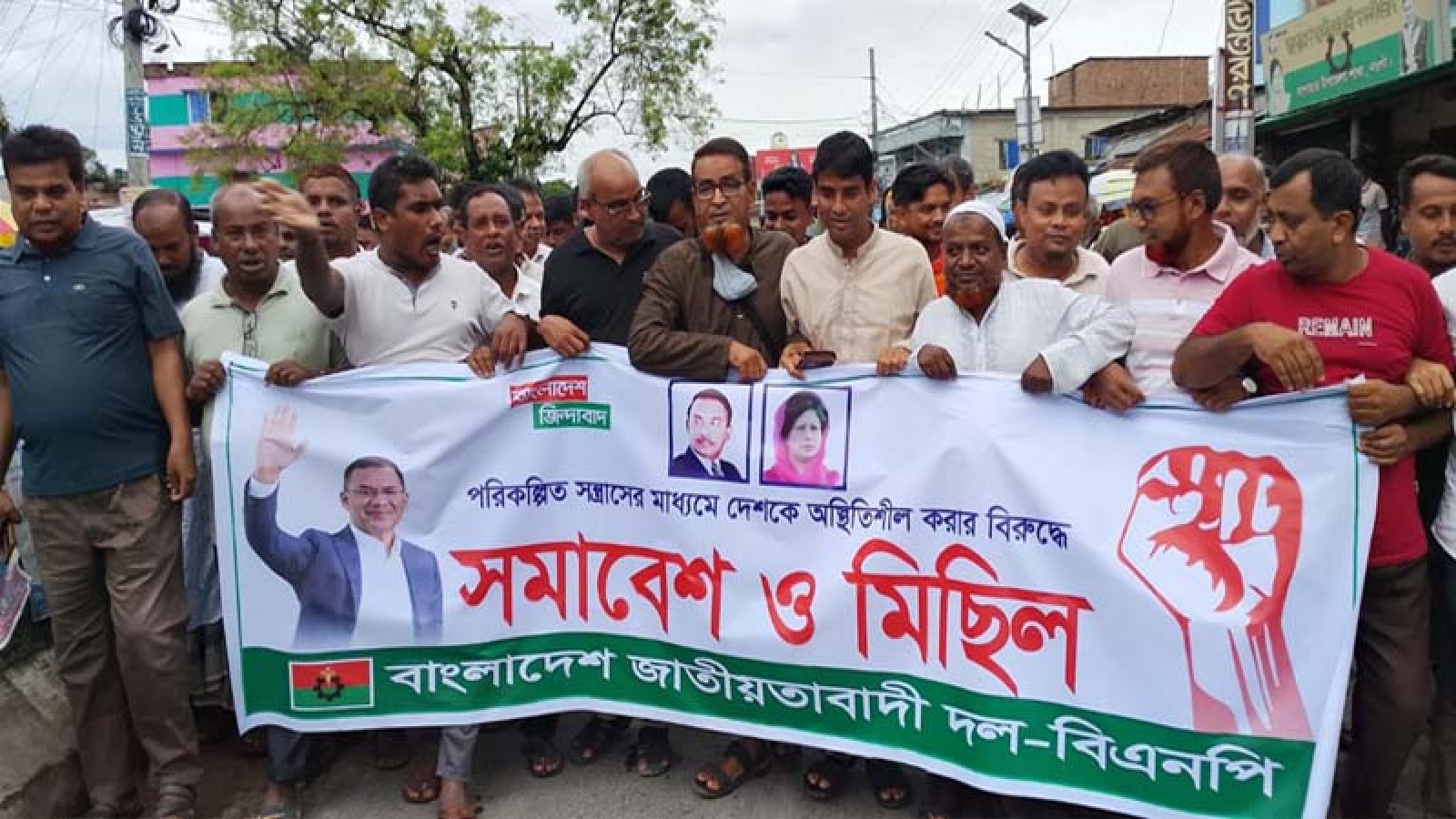 পরিকল্পিত সন্ত্রাসের প্রতিবাদে সাপাহারে বিএনপির সমাবেশ ও মিছিল