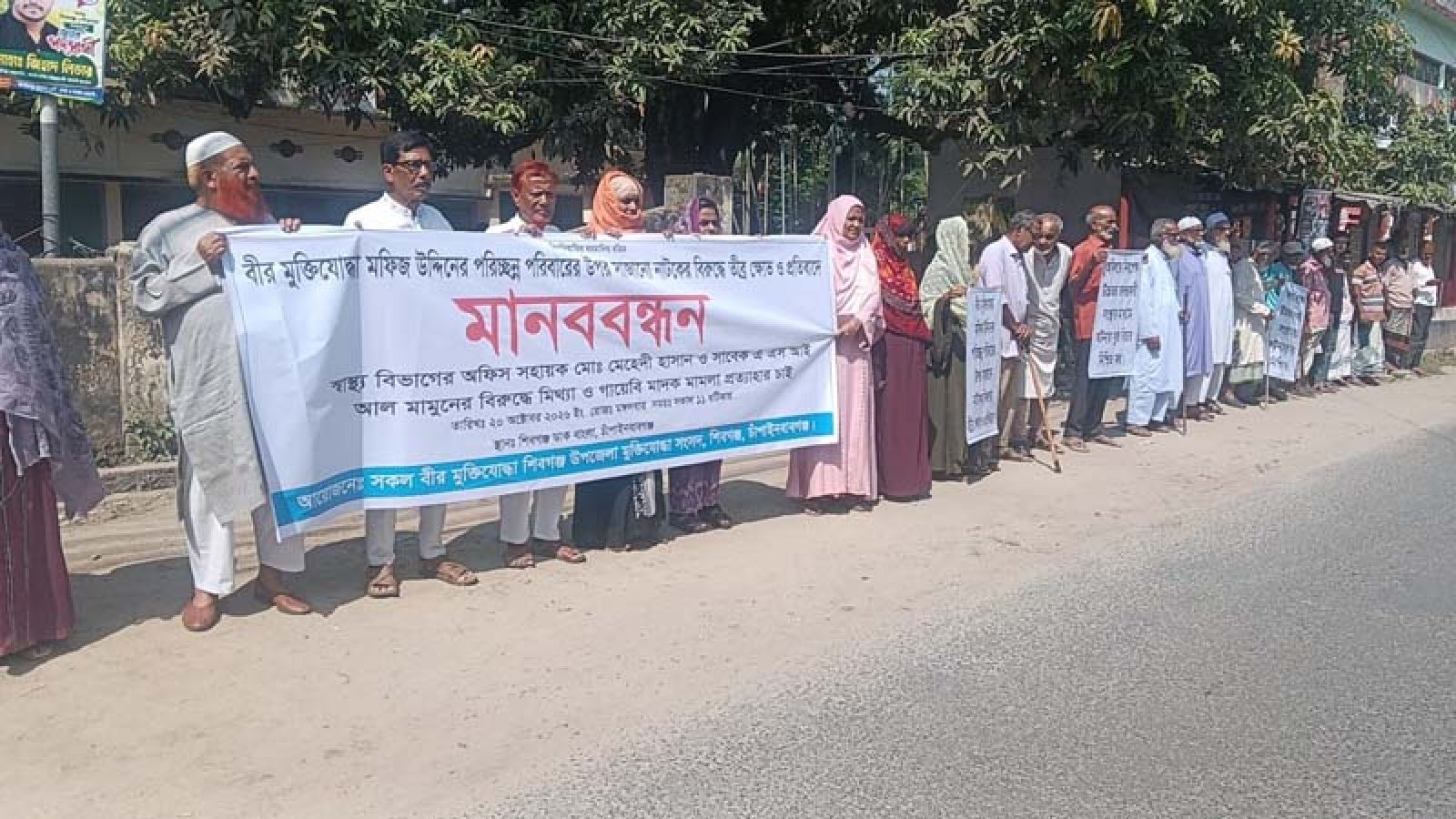 শিবগঞ্জে মুক্তিযোদ্ধার দুই ছেলেকে মাদক দিয়ে ফাঁসানোর অভিযোগ
