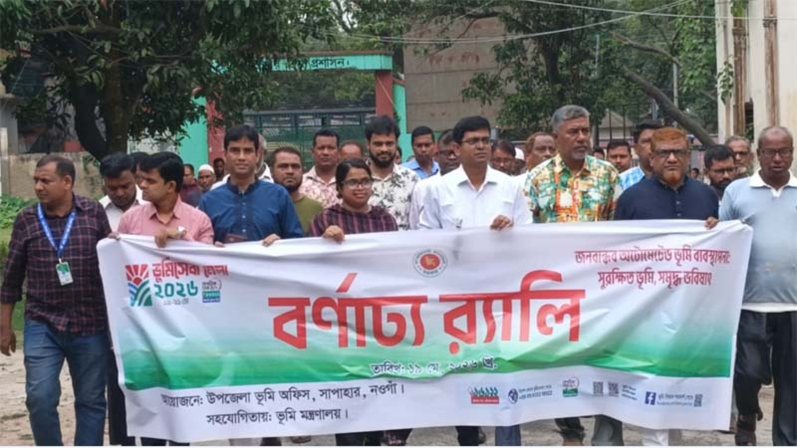 সাপাহারে তিন দিনব্যাপী ভূমি সেবা মেলা উদ্বোধন