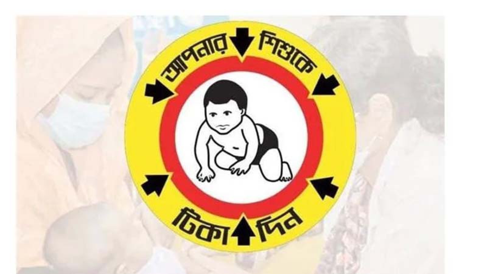 হামের টিকা পাবে আরো ৩০ লাখ শিশু