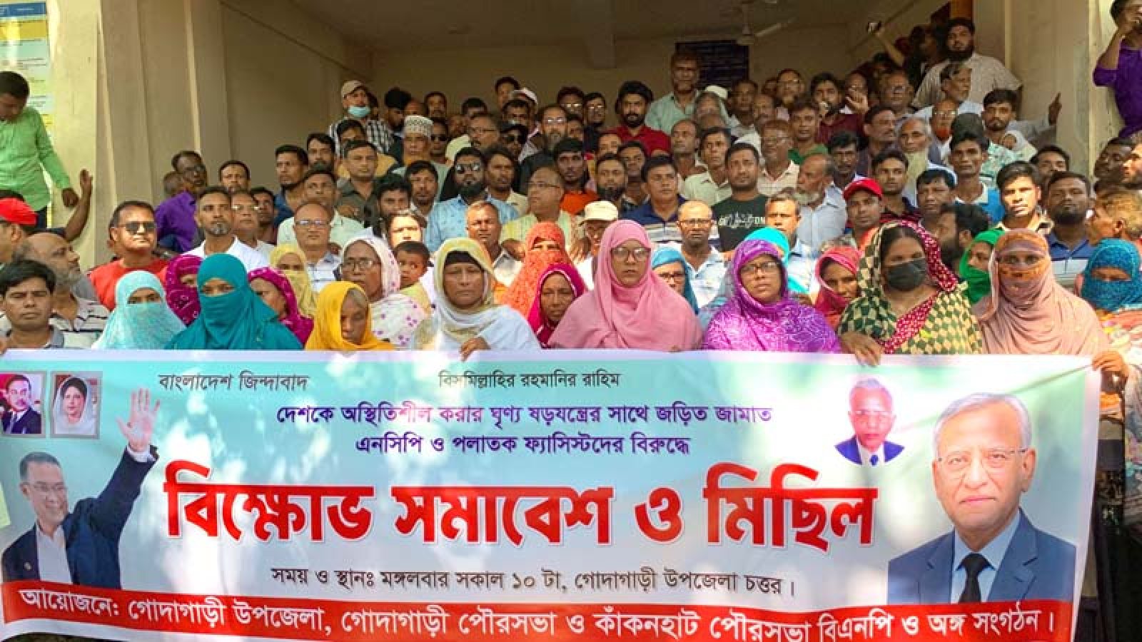 গোদাগাড়ীতে বিএনপির বিক্ষোভ-সমাবেশ, ষড়যন্ত্র রুখে দেওয়ার ঘোষণা