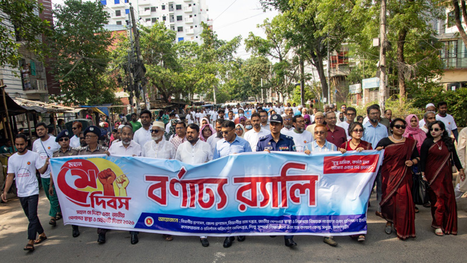 রাজশাহীতে মহান মে দিবস এবং জাতীয় পেশাগত স্বাস্থ্য ও সেইফটি দিবস উদ্যাপিত