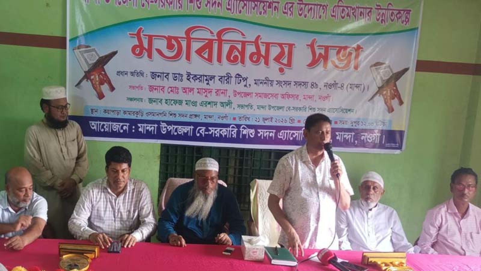 মান্দায় এতিমখানার উন্নয়নকল্পে মতবিনিময় সভা অনুষ্ঠিত