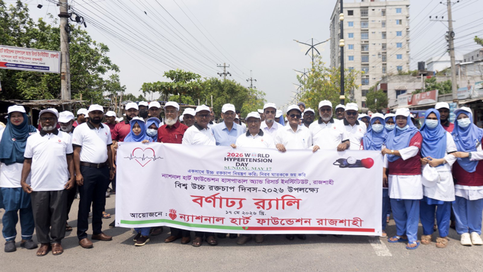 বিশ্ব উচ্চ রক্তচাপ দিবস উপলক্ষে ন্যাশনাল হার্ট ফাউন্ডেশন হাসপাতাল অ্যান্ড রিসার্চ ইনস্টিটিউটের র‌্যালি