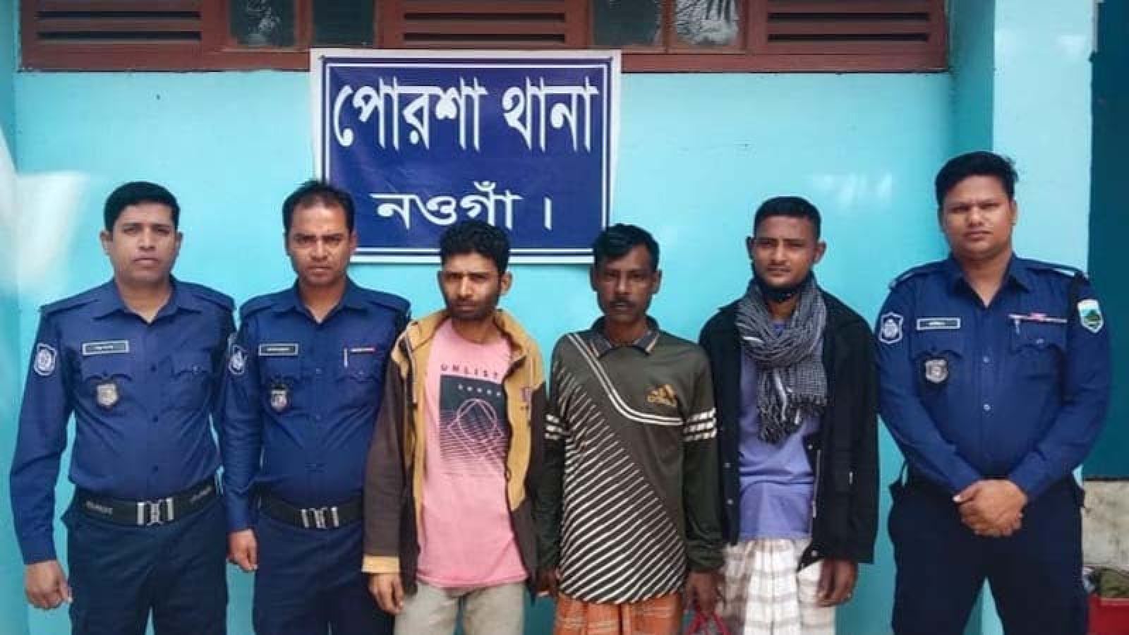 পোরশায় ওয়ারেন্টভুক্ত তিন আসামি গ্রেফতার