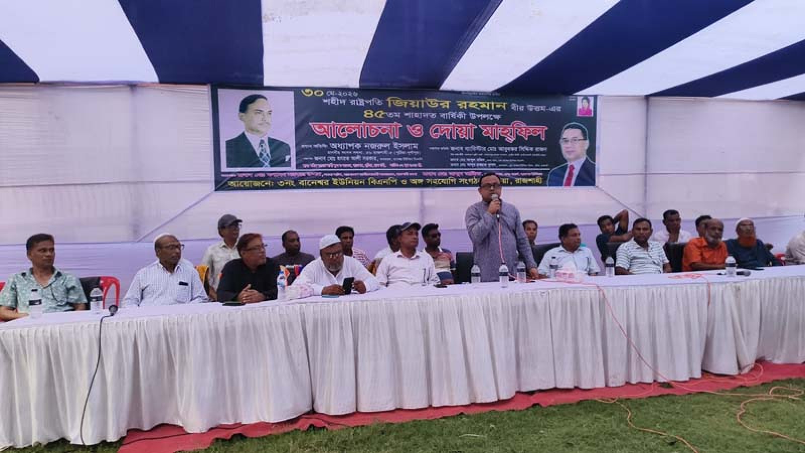 রাষ্ট্রপতি জিয়াউর রহমানের ৪৫তম শাহাদত বার্ষিকী উপলক্ষে আলোচনা সভা