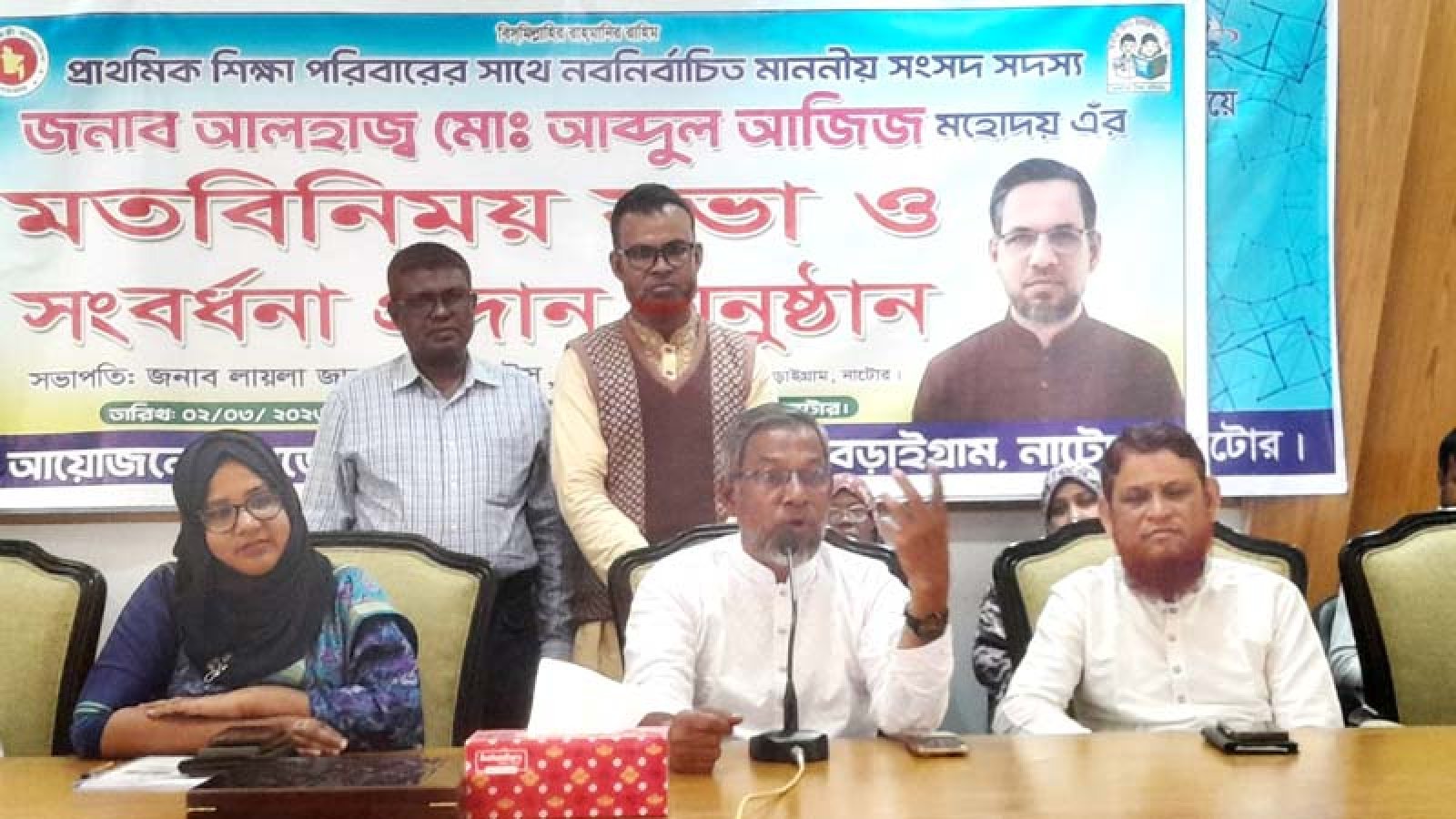 শিক্ষার মান উন্নয়নে শিক্ষকের ভূমিকা অপরিসীম : আব্দুল আজিজ এমপি